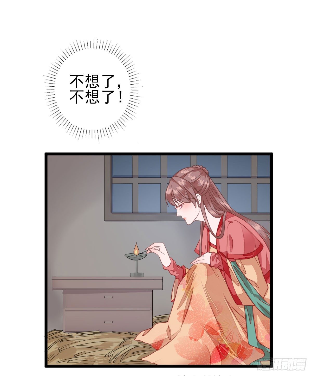 生活不易-第3话