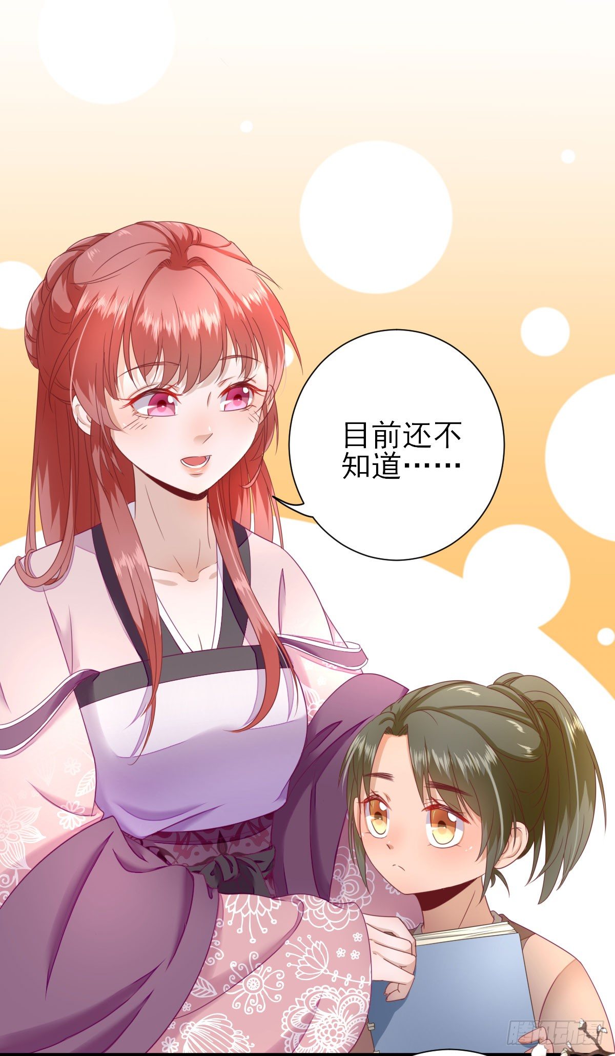 村长脸红了-第21话
