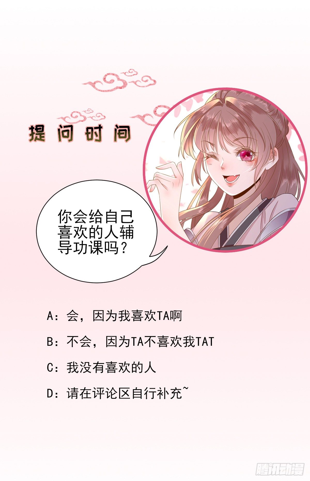 村长脸红了-第21话