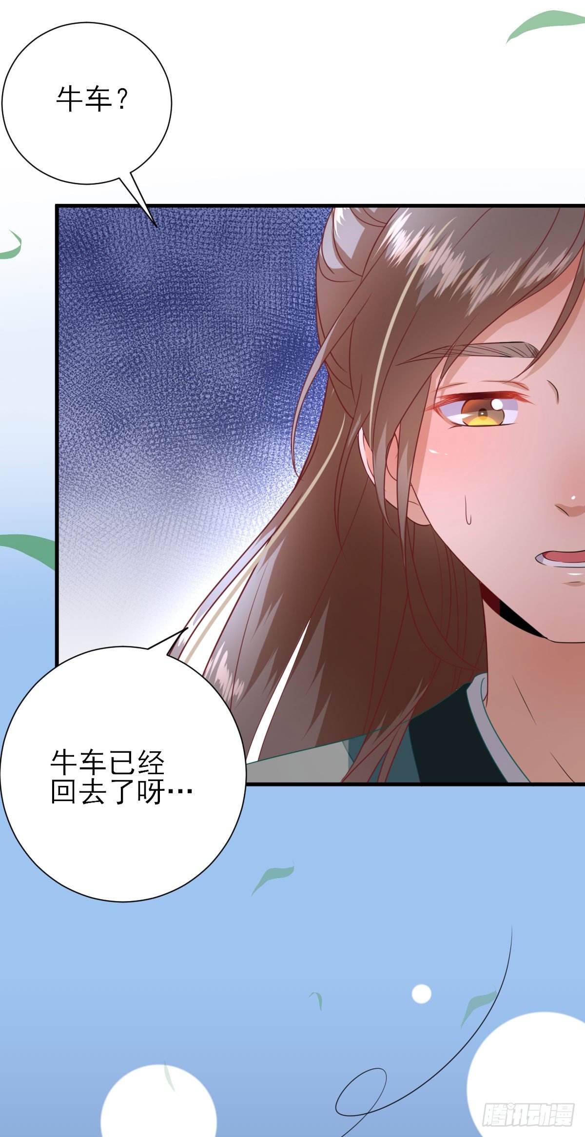 村长脸红了-第21话
