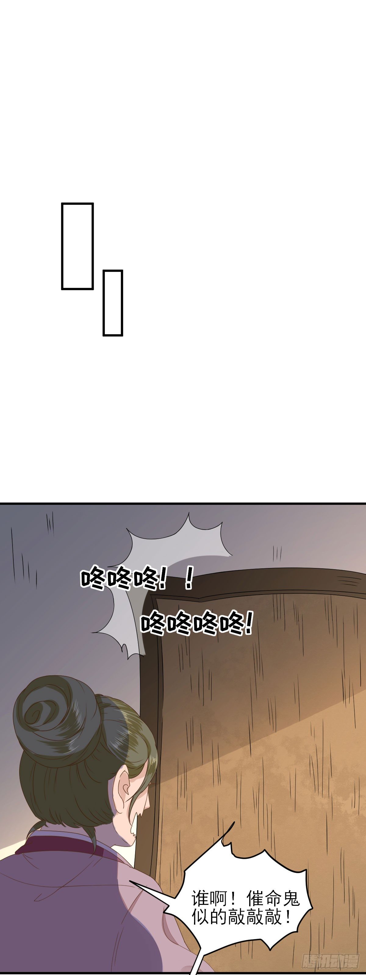 后母的算计-第23话