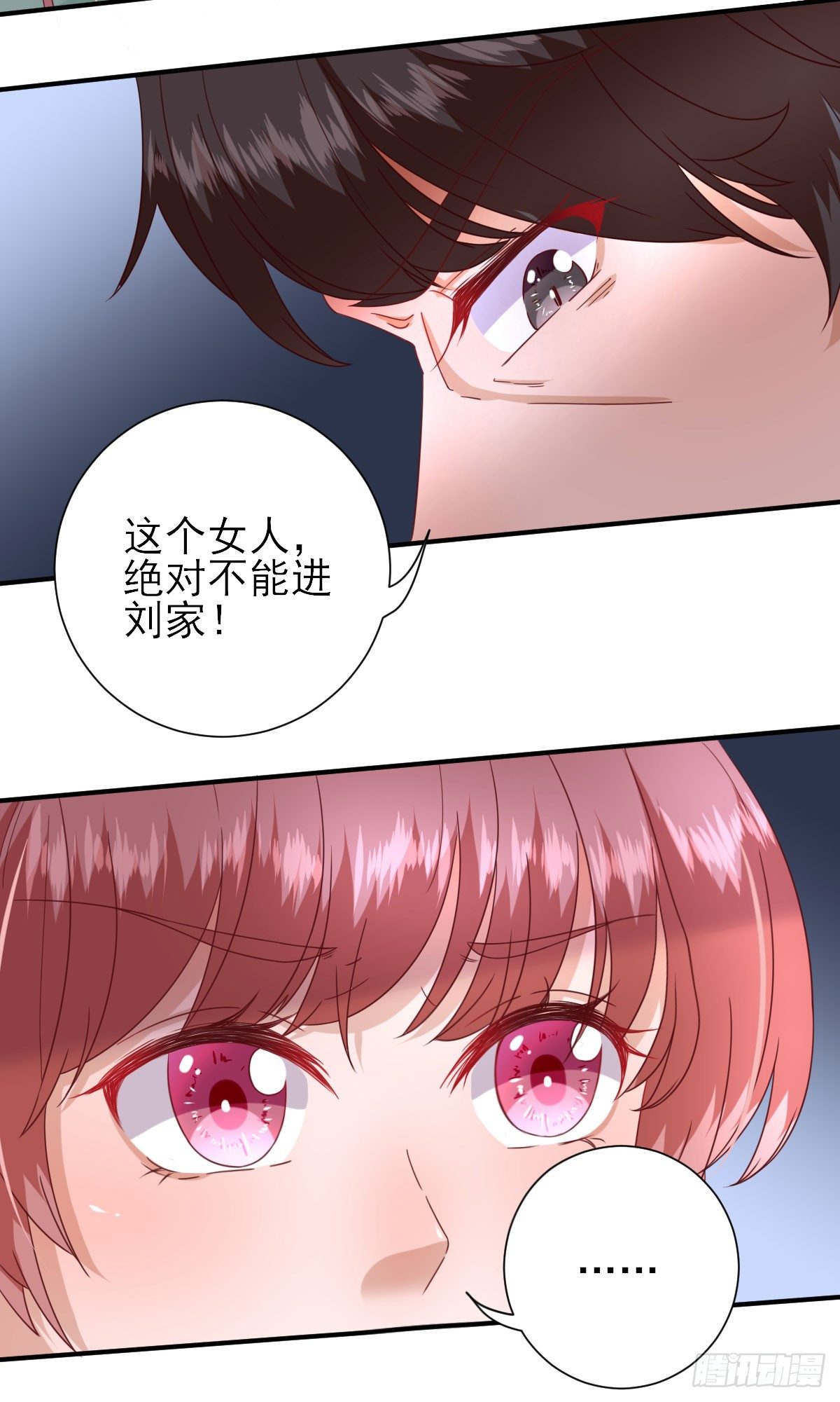 甘海的呼救-第25话