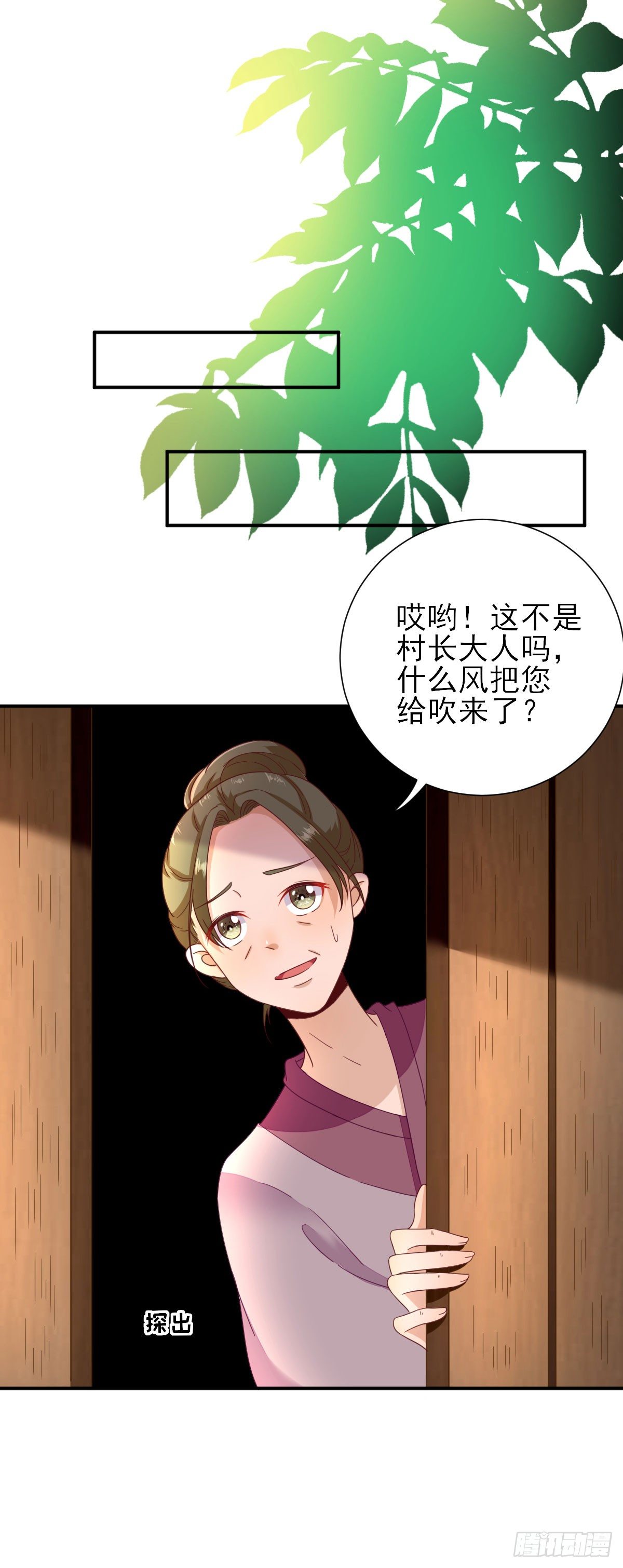 甘海的呼救-第25话