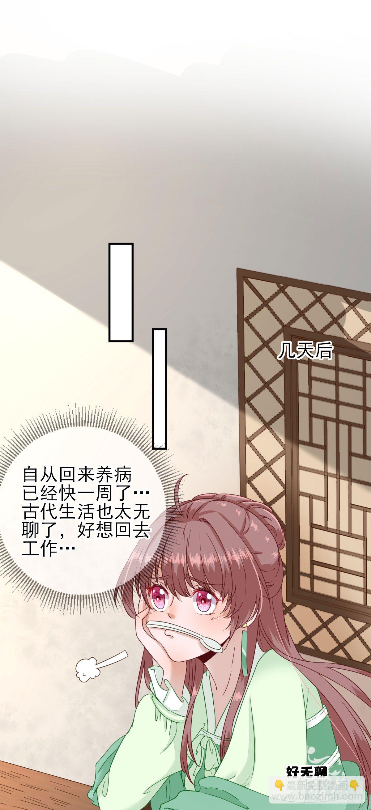 逮捕-第29话
