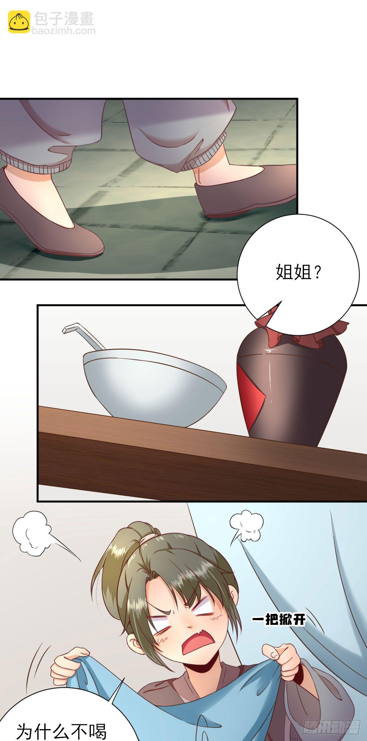 逮捕-第29话