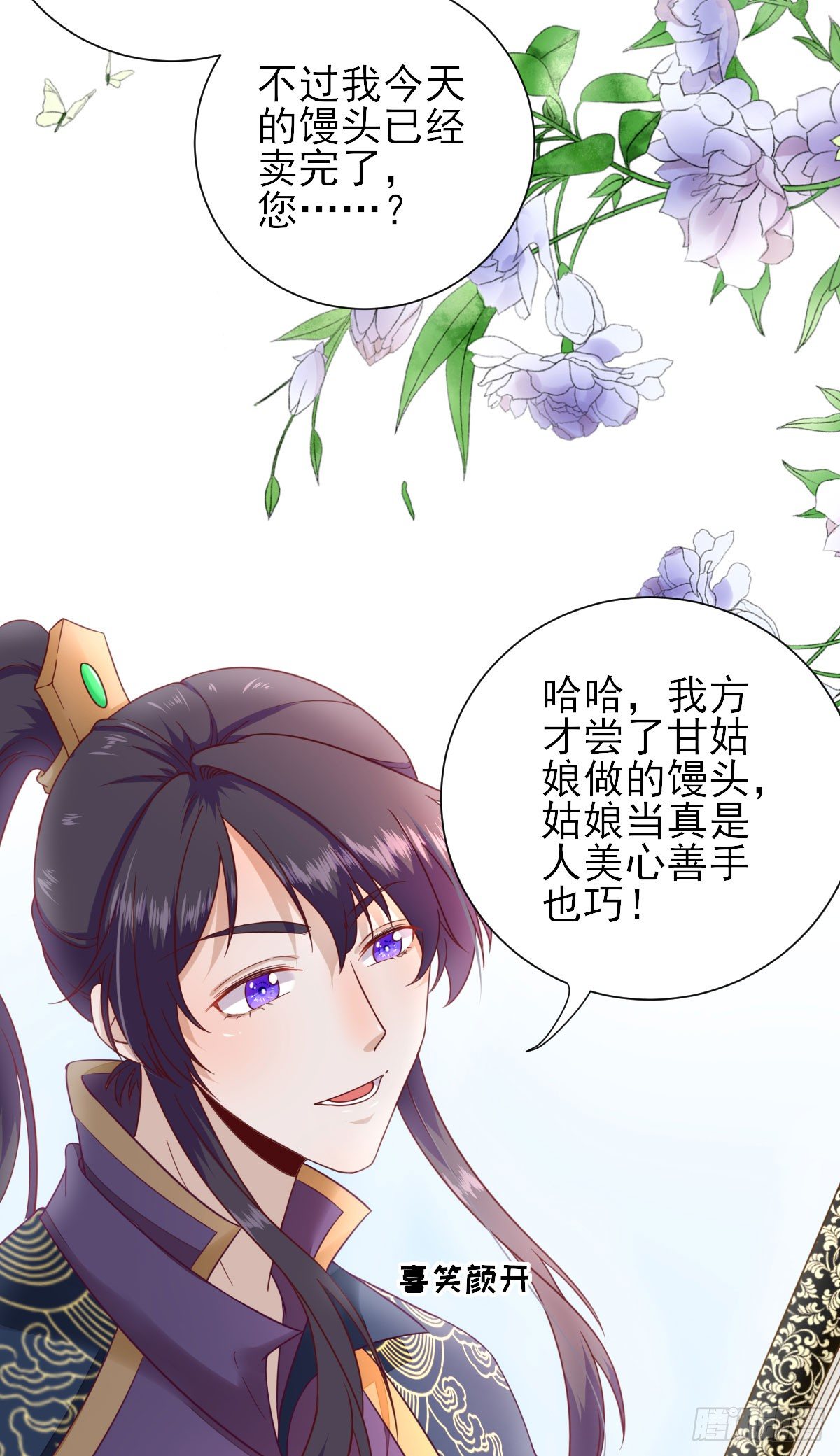 因祸得福-第31话