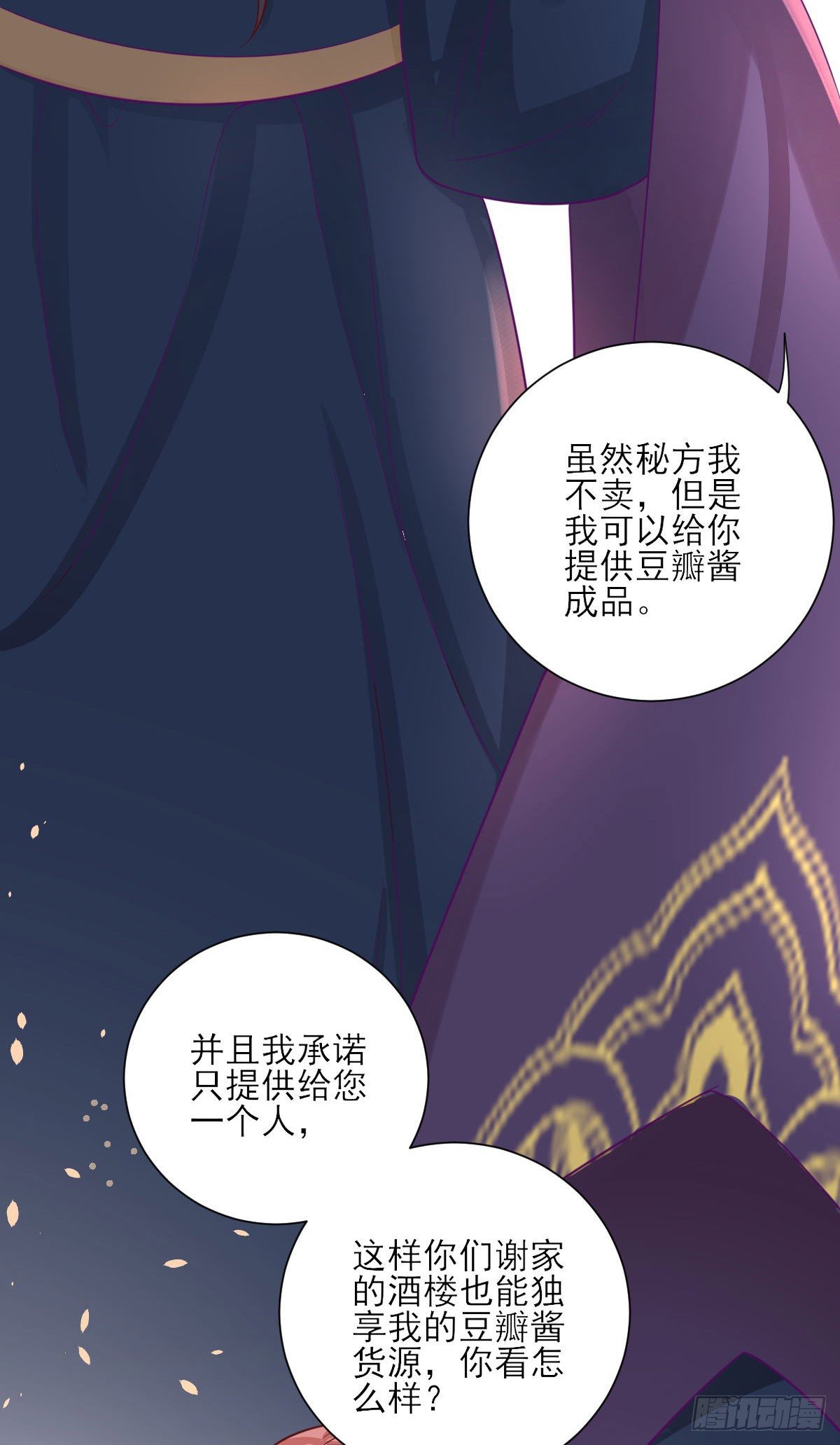 因祸得福-第31话