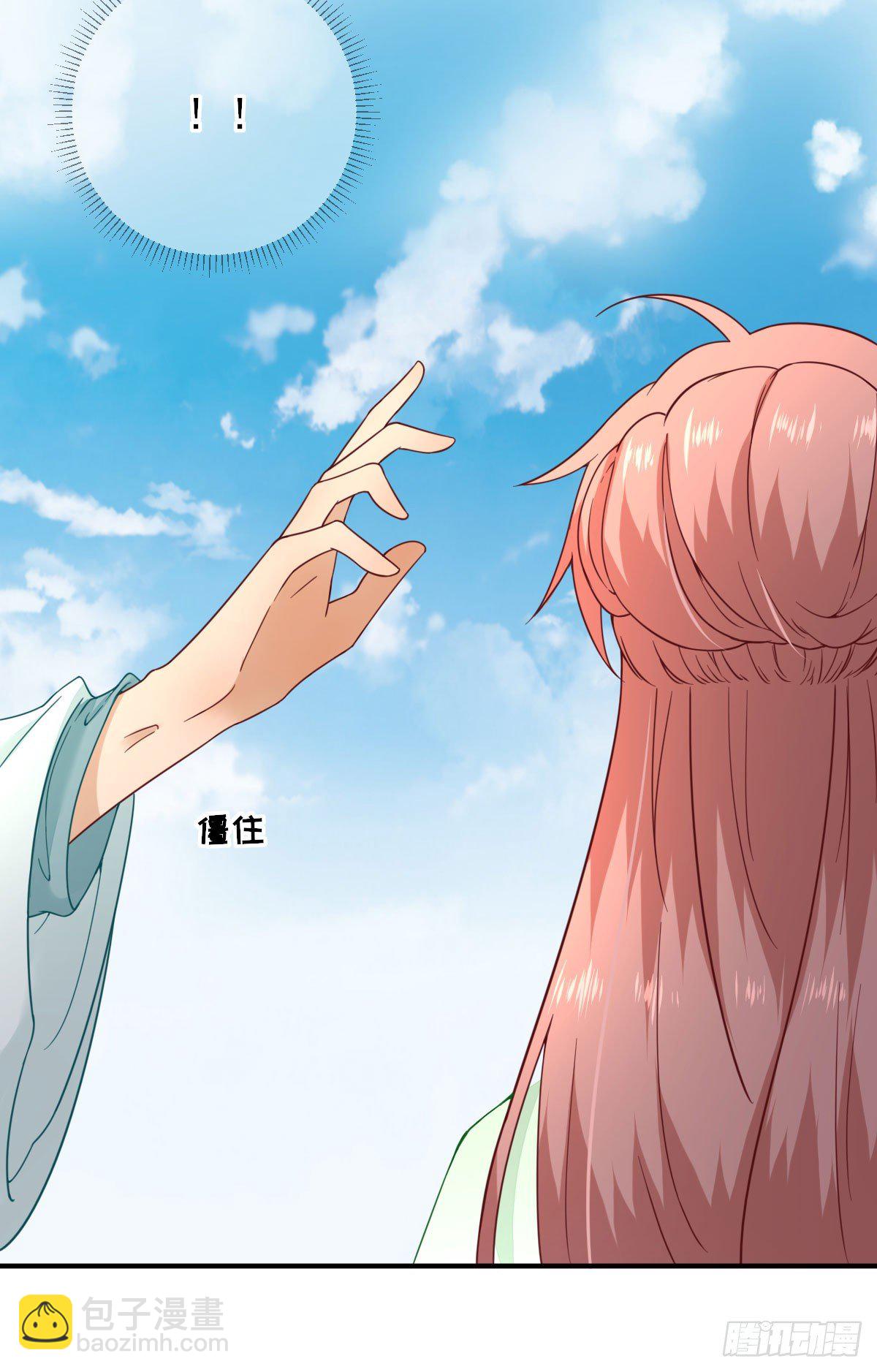 因祸得福-第31话