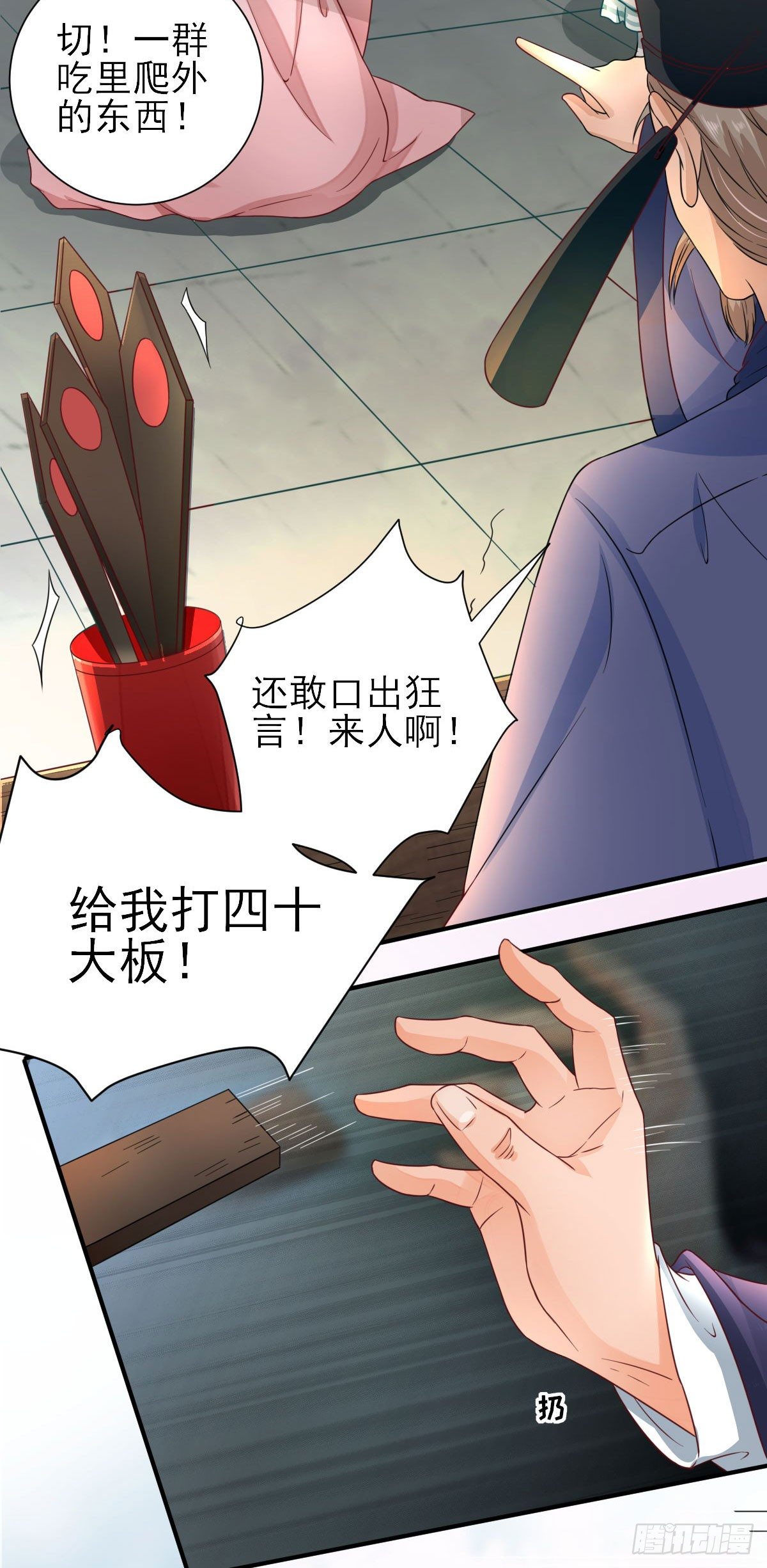 因祸得福-第31话