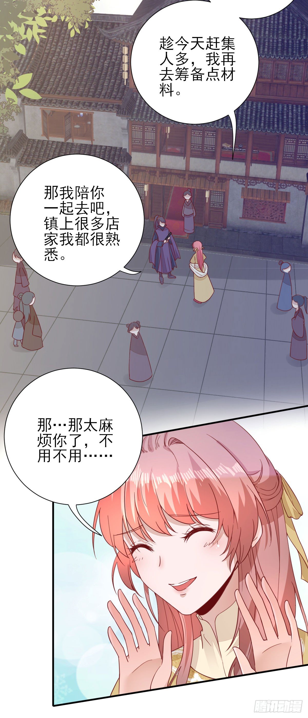签订合同-第33话