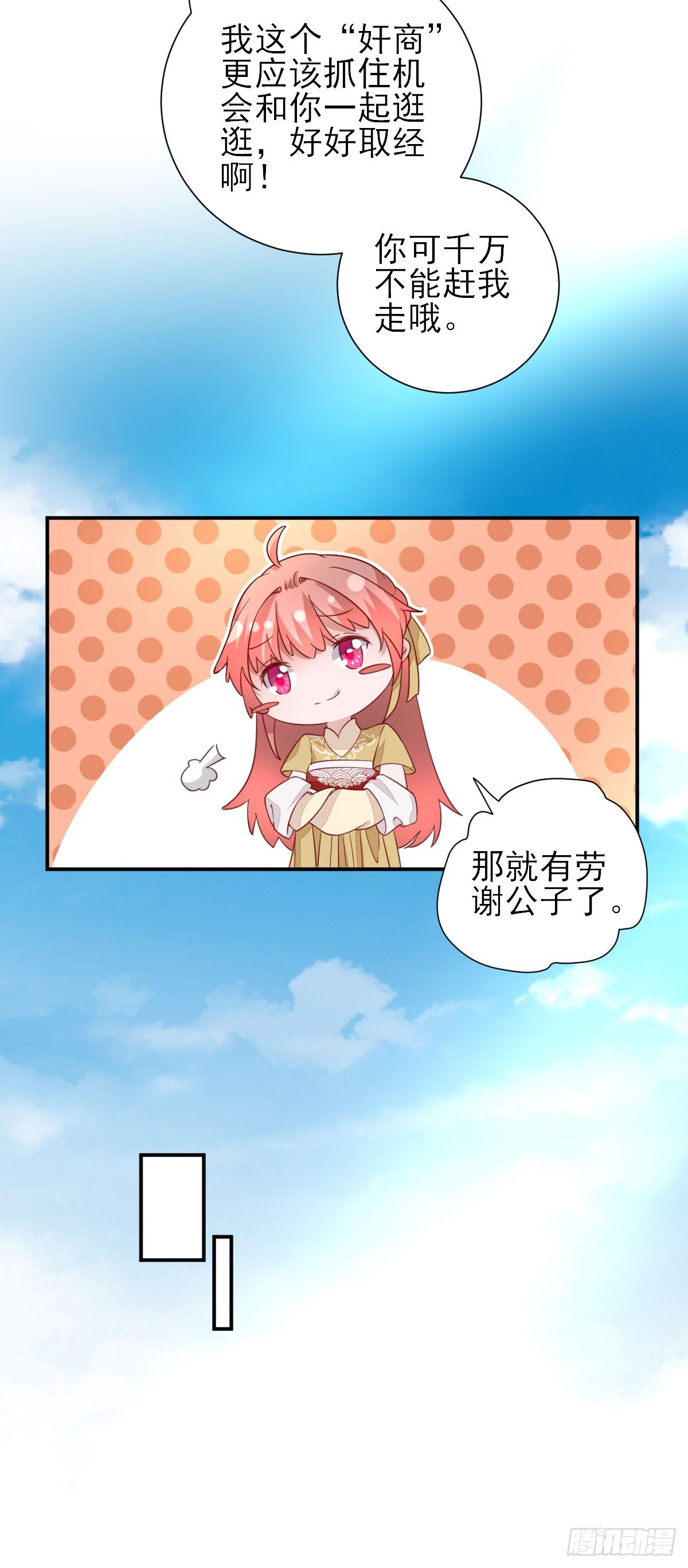 签订合同-第33话