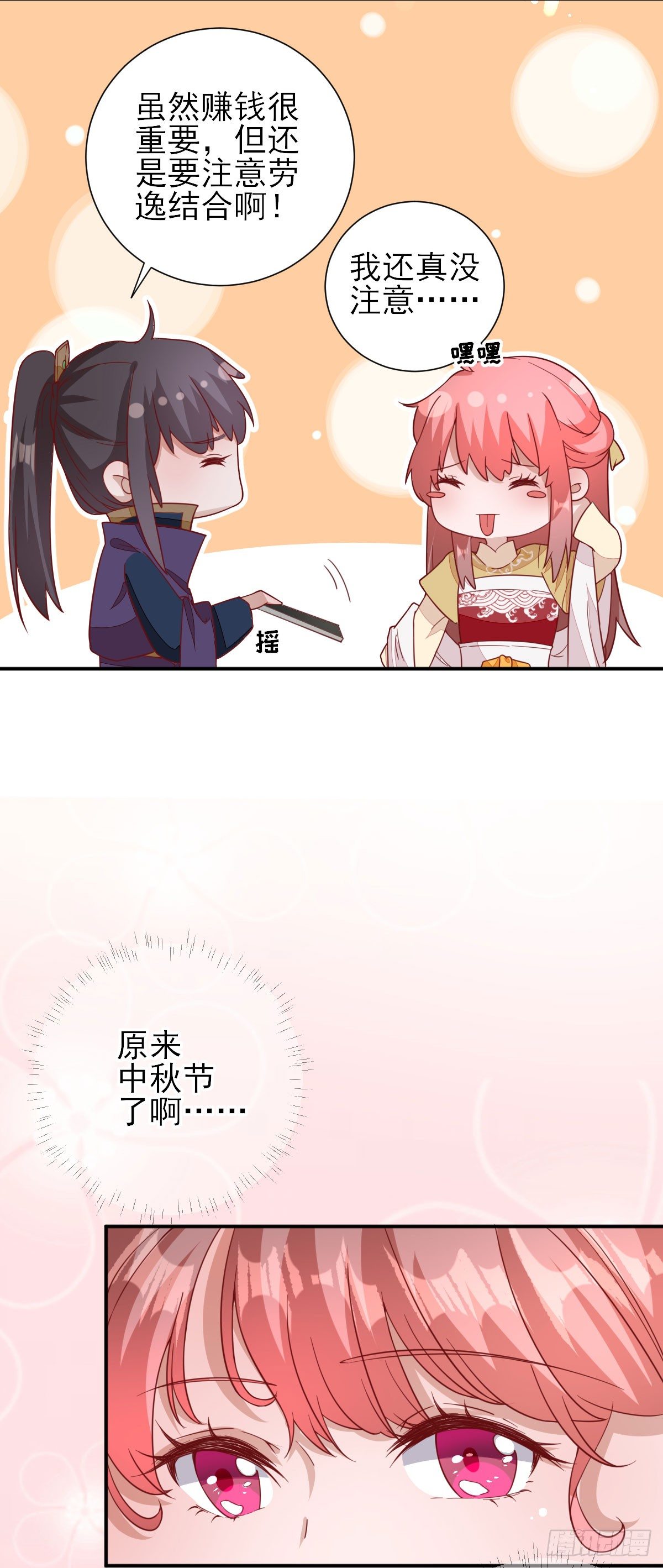 签订合同-第33话