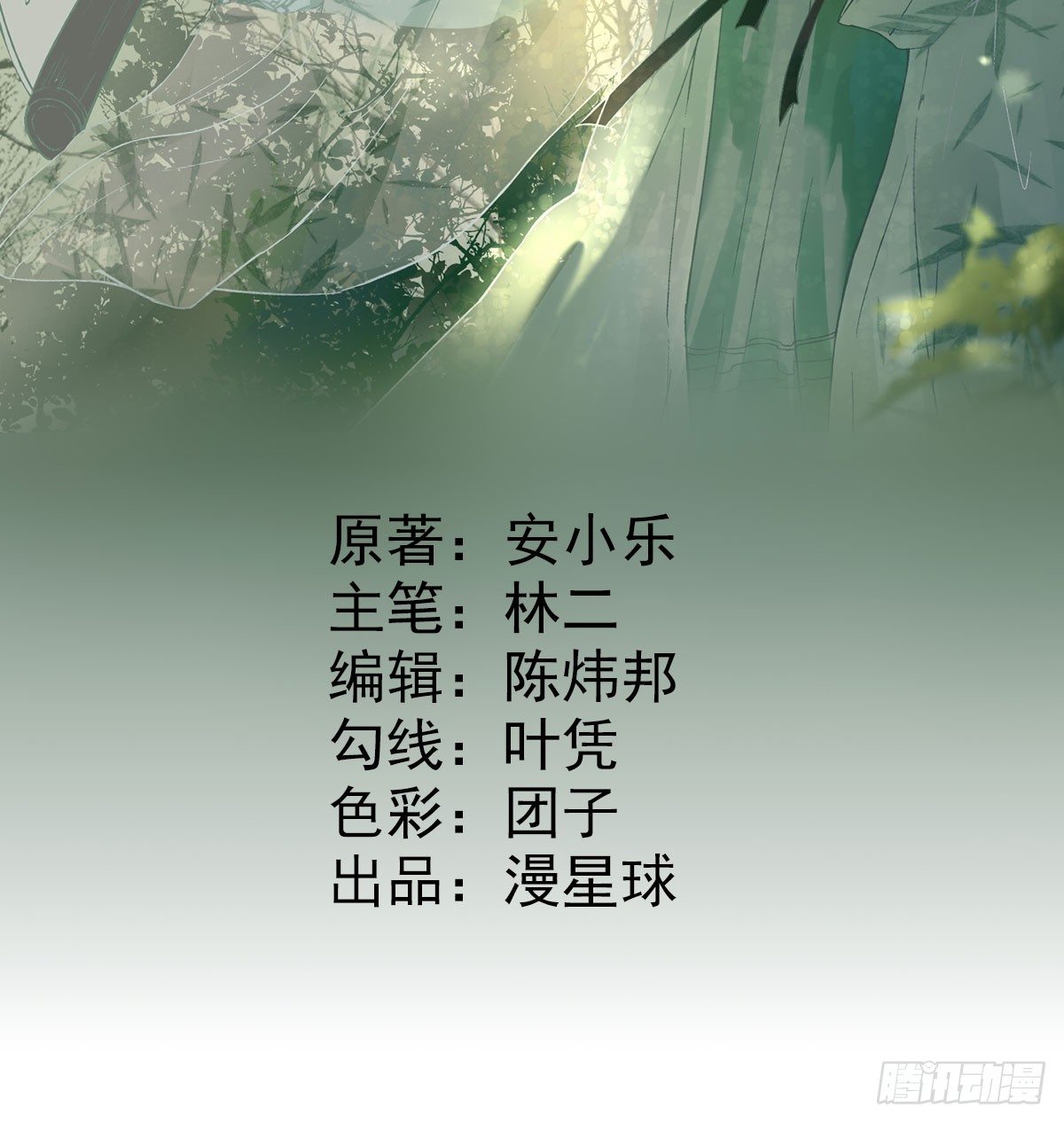 签订合同-第33话