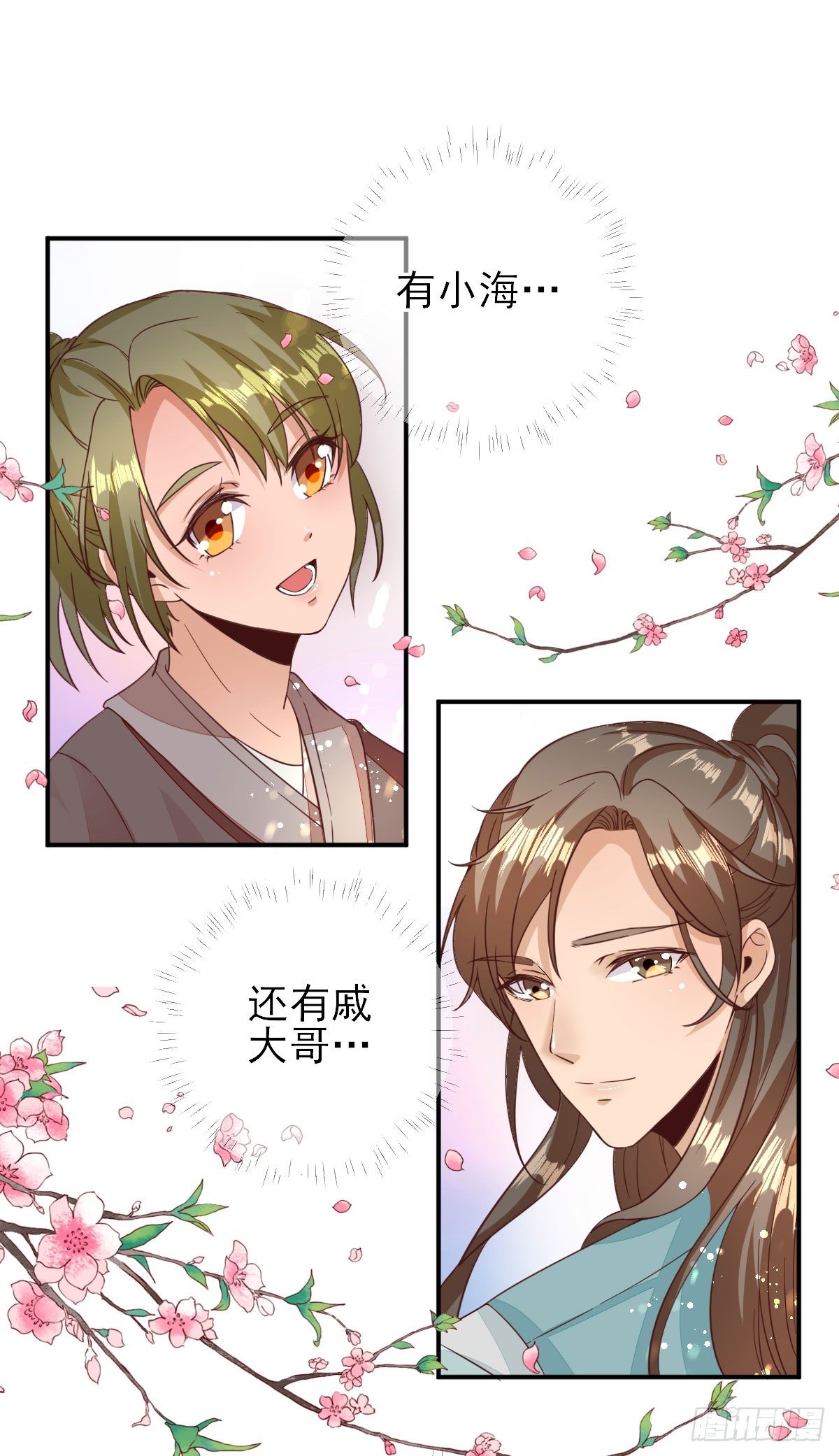 签订合同-第33话