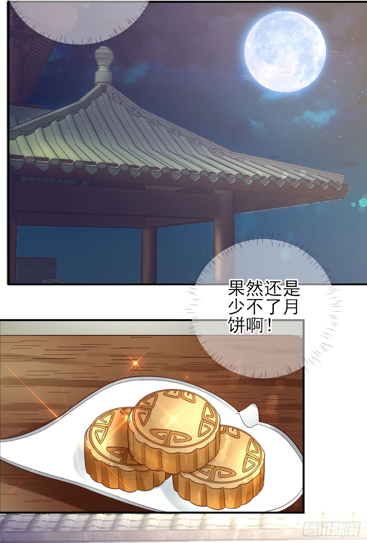签订合同-第33话
