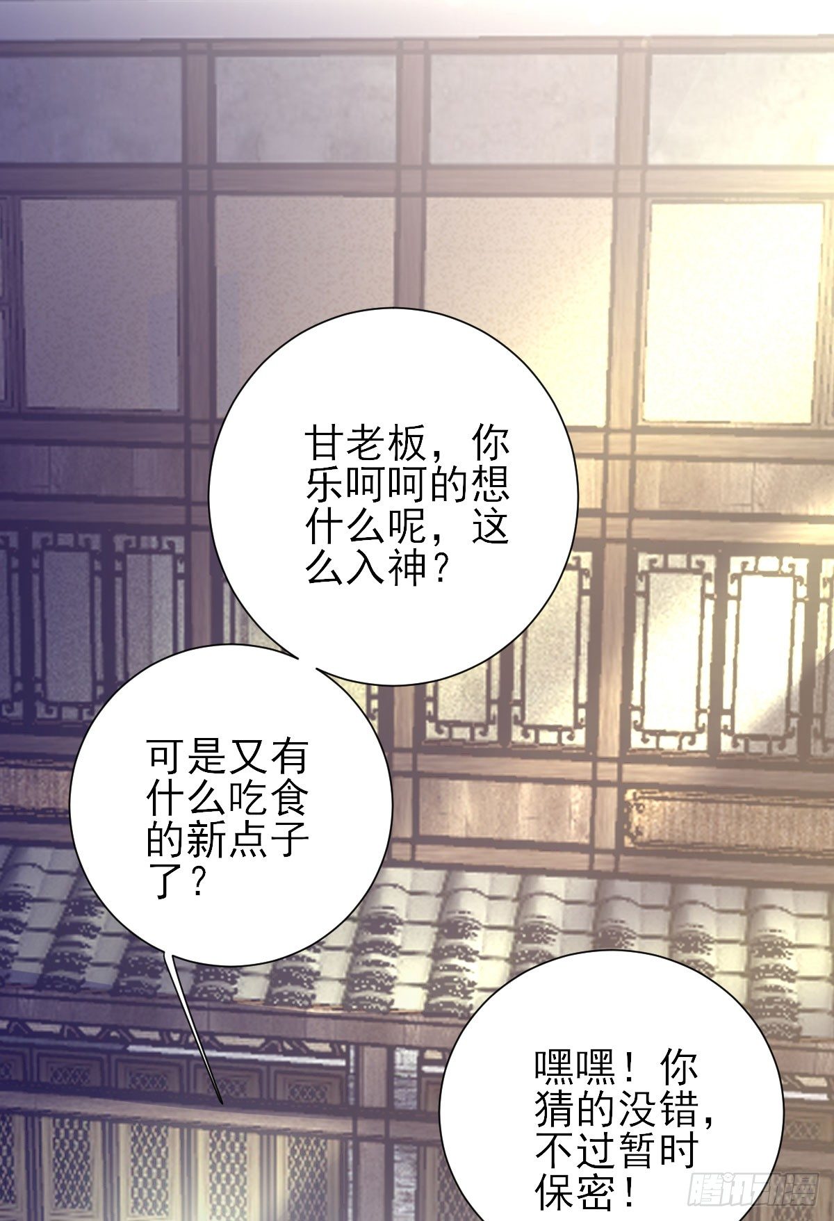 签订合同-第33话