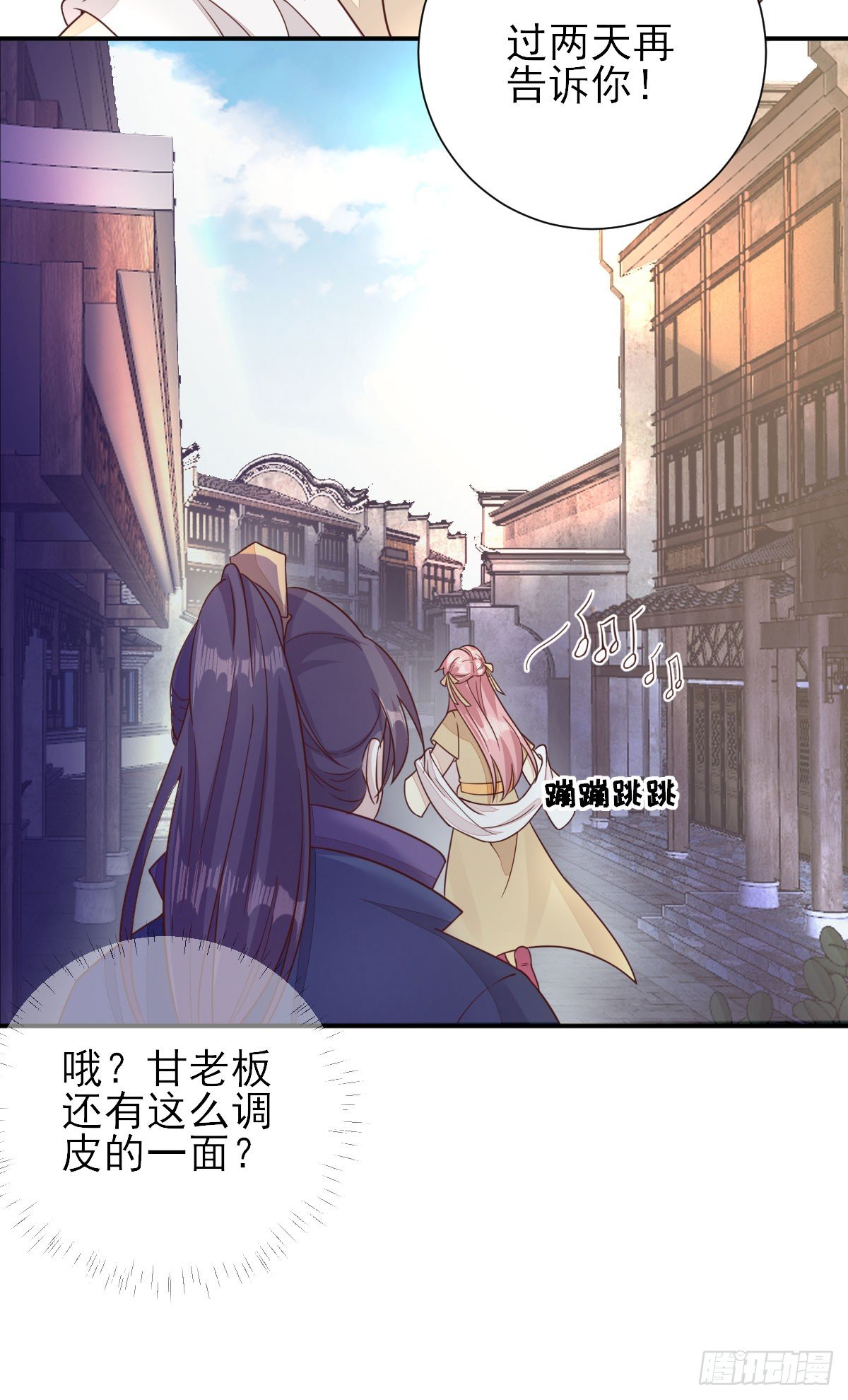 签订合同-第33话