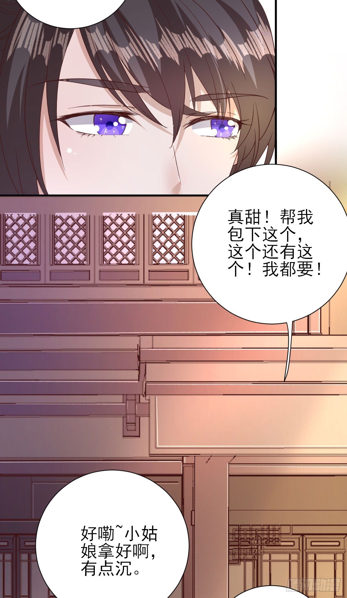 签订合同-第33话
