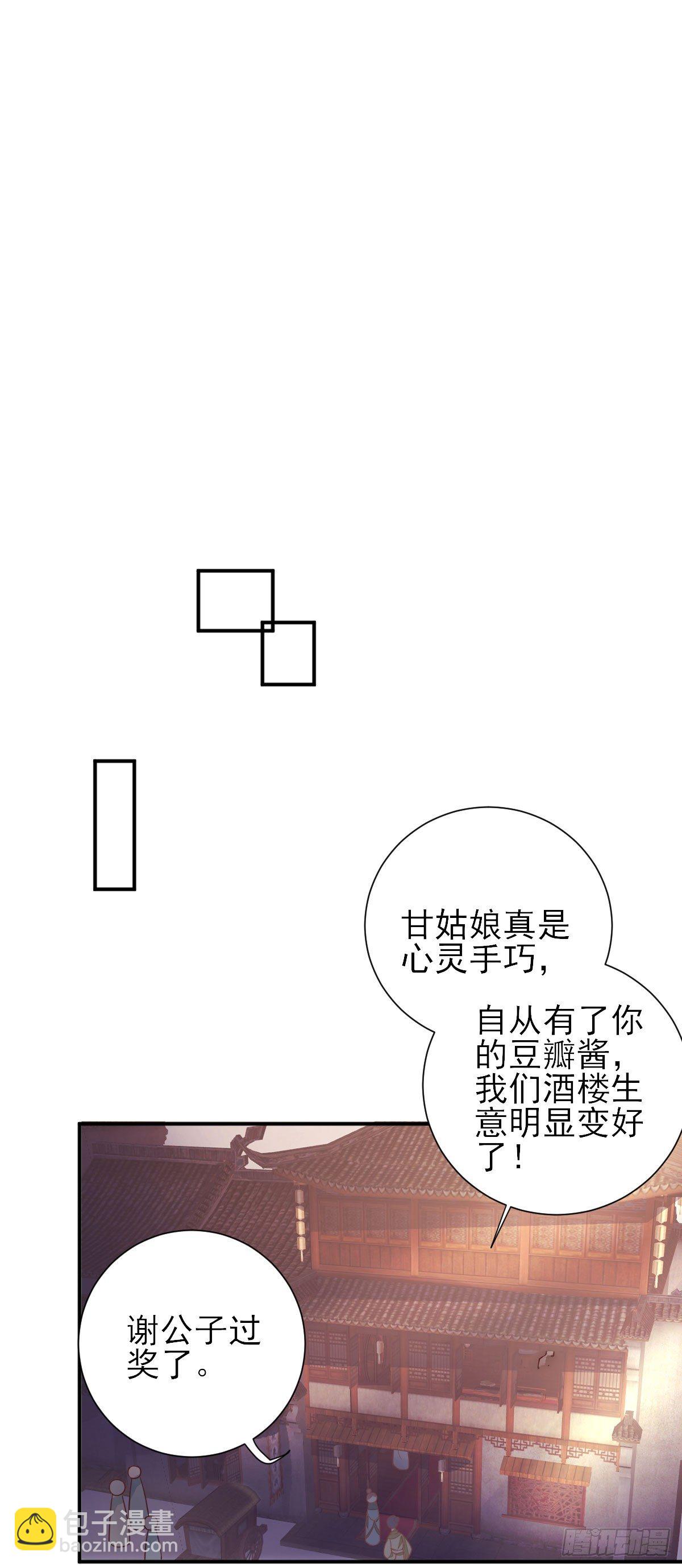 签订合同-第33话