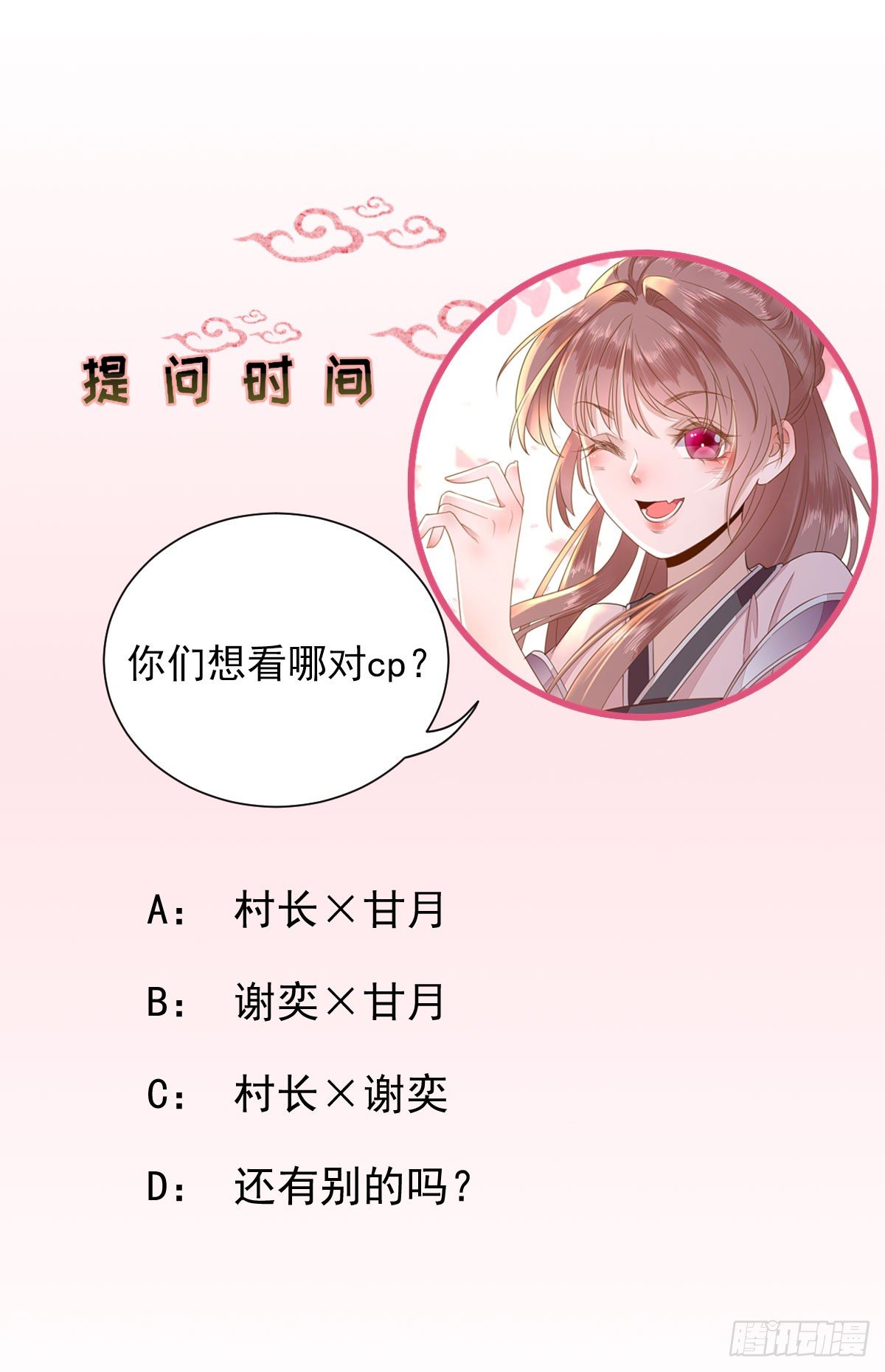 签订合同-第33话