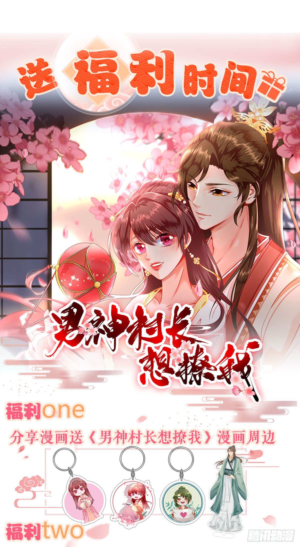 签订合同-第33话
