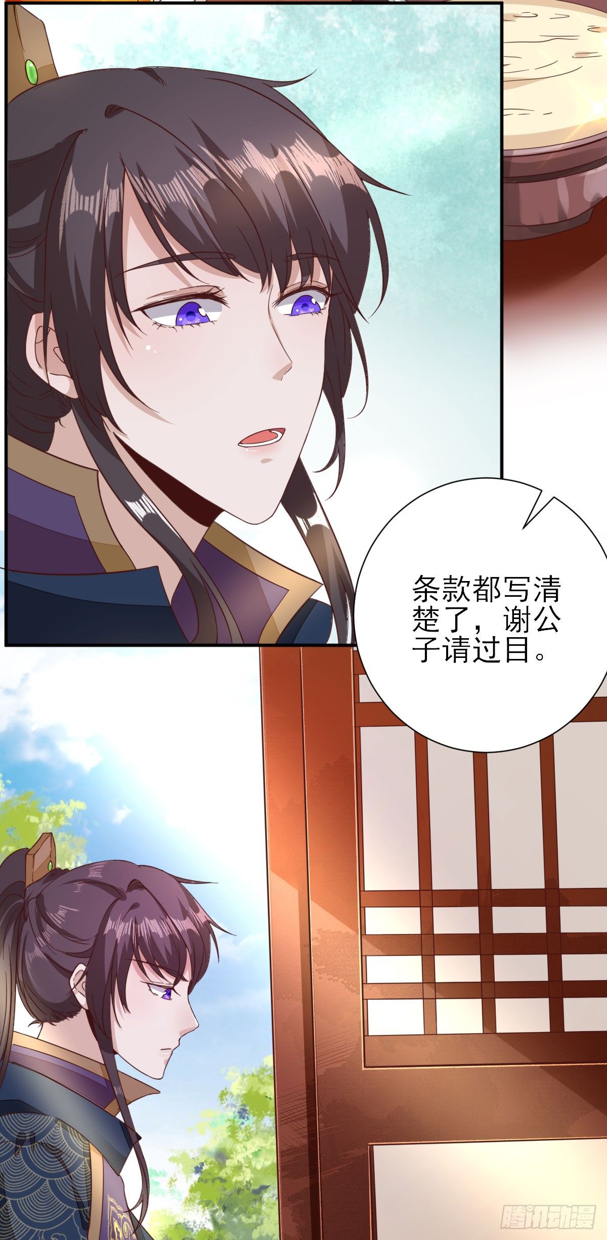 签订合同-第33话