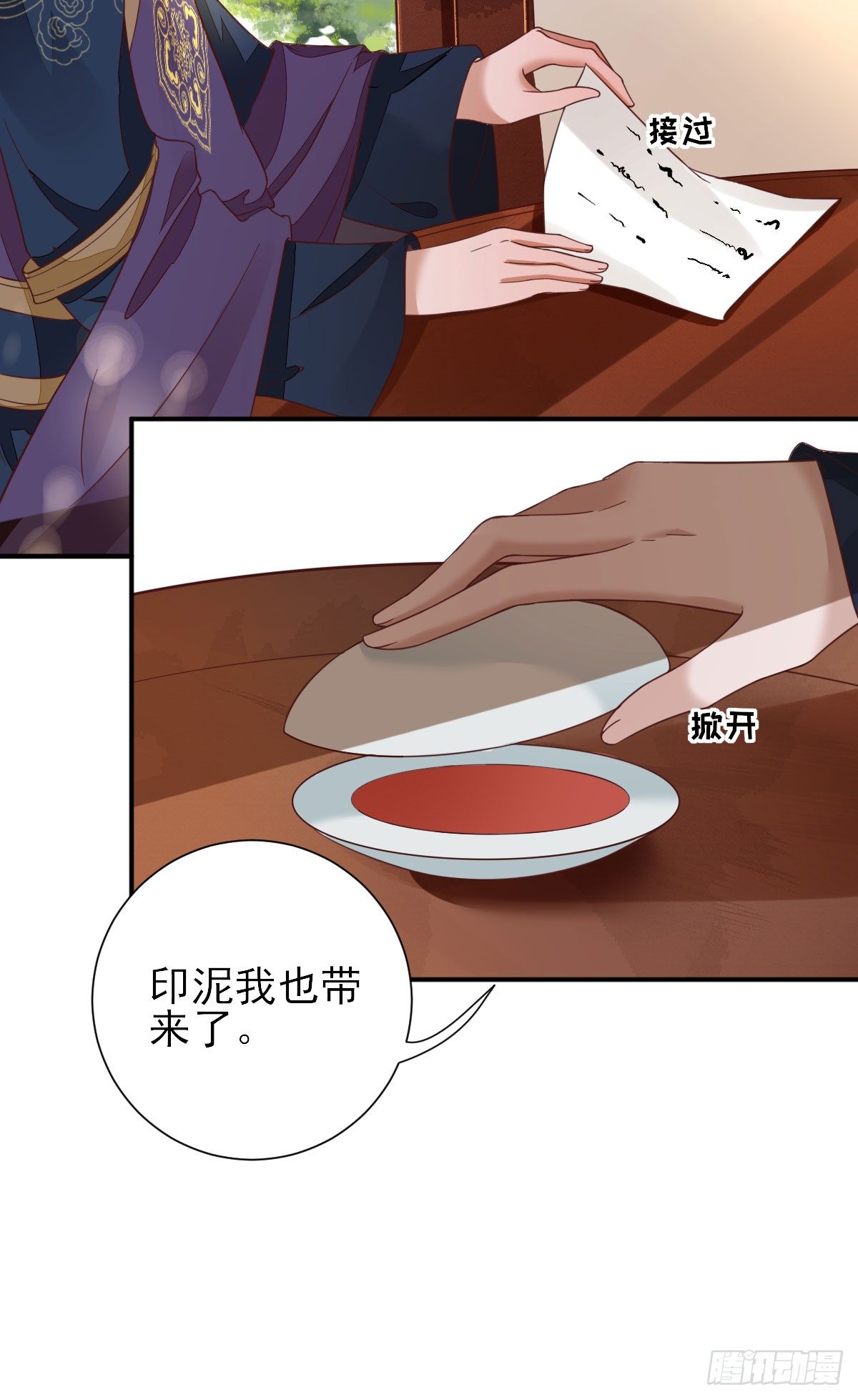 签订合同-第33话