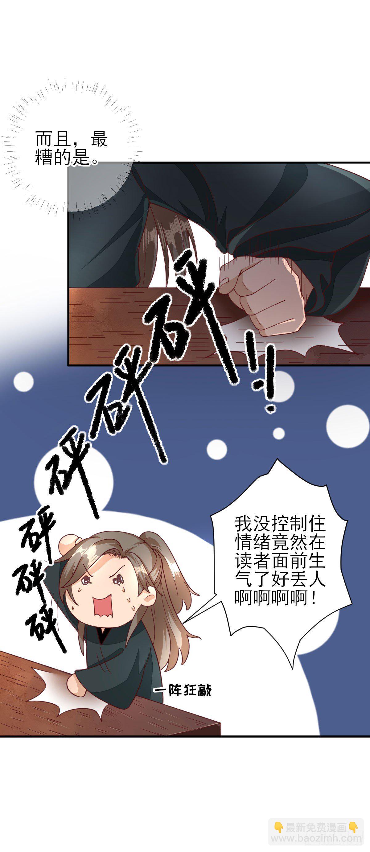 情愫渐生-第35话