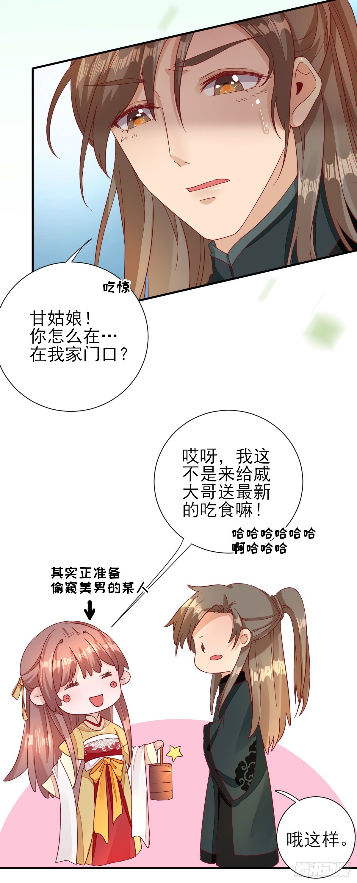 情愫渐生-第35话