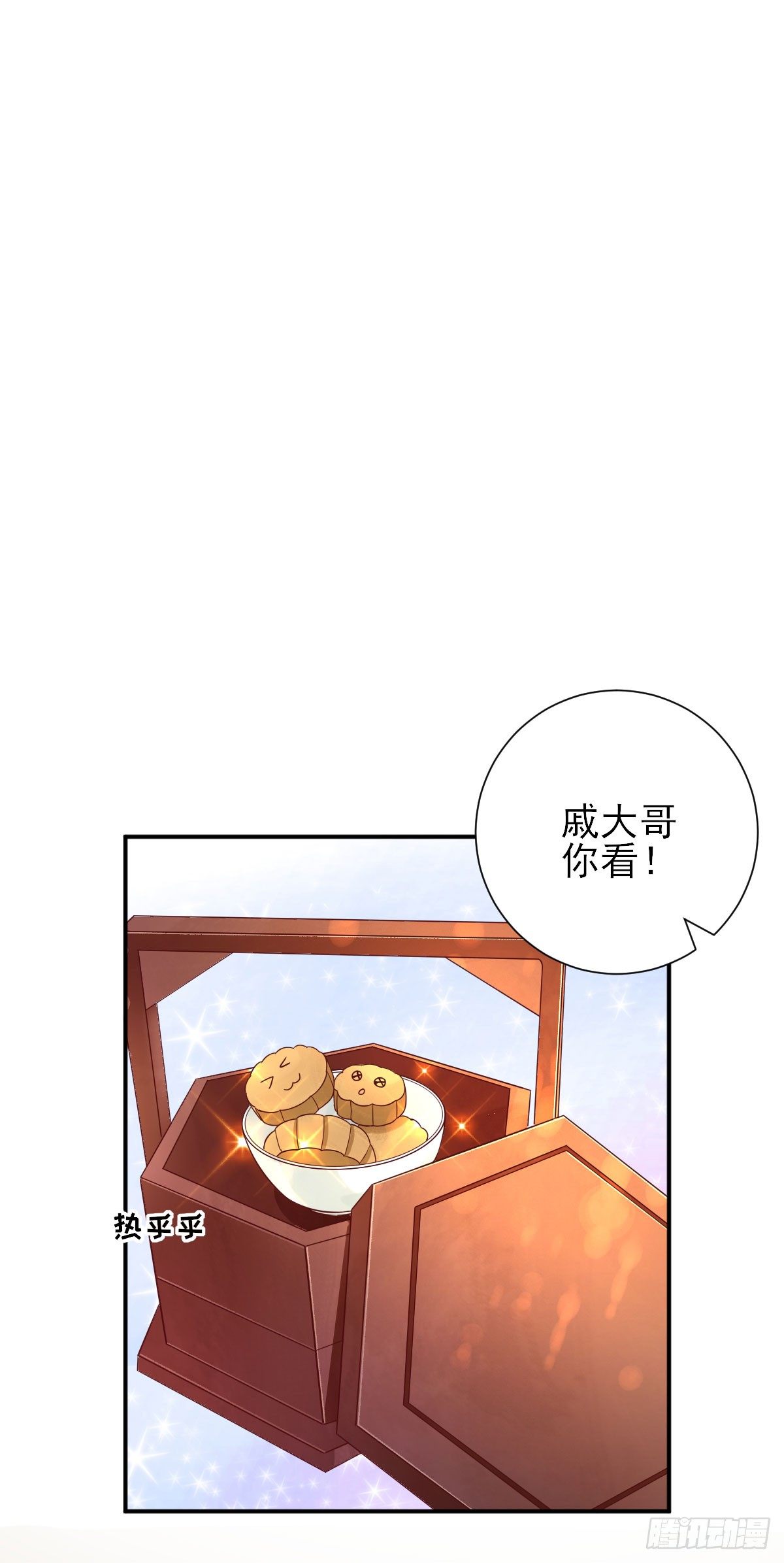 情愫渐生-第35话