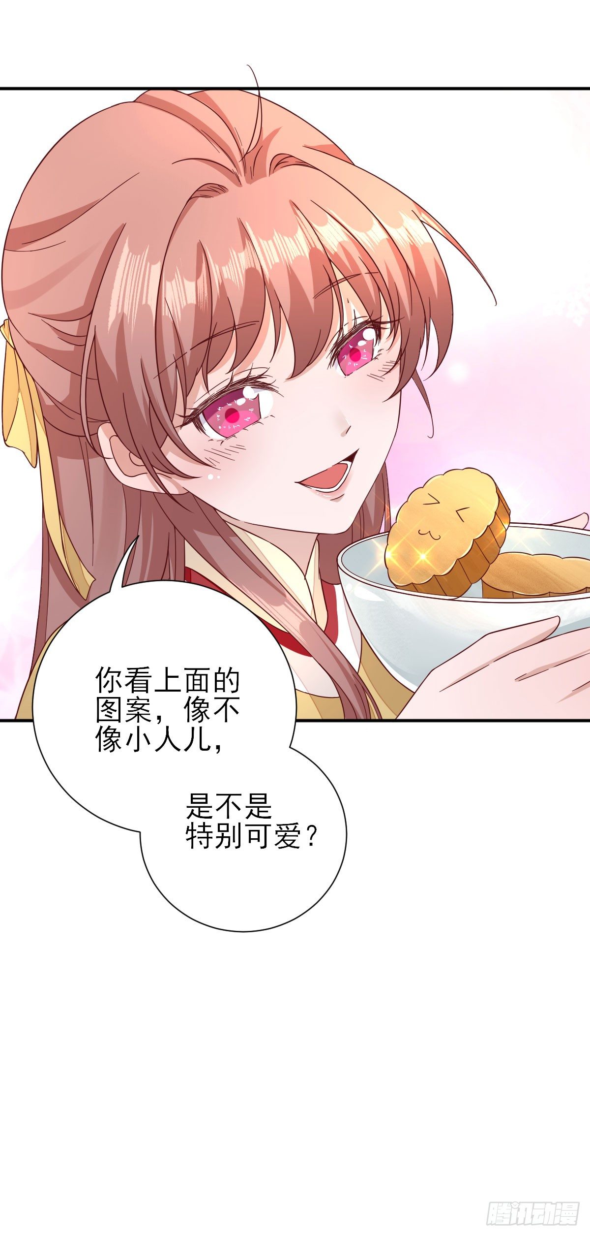 情愫渐生-第35话