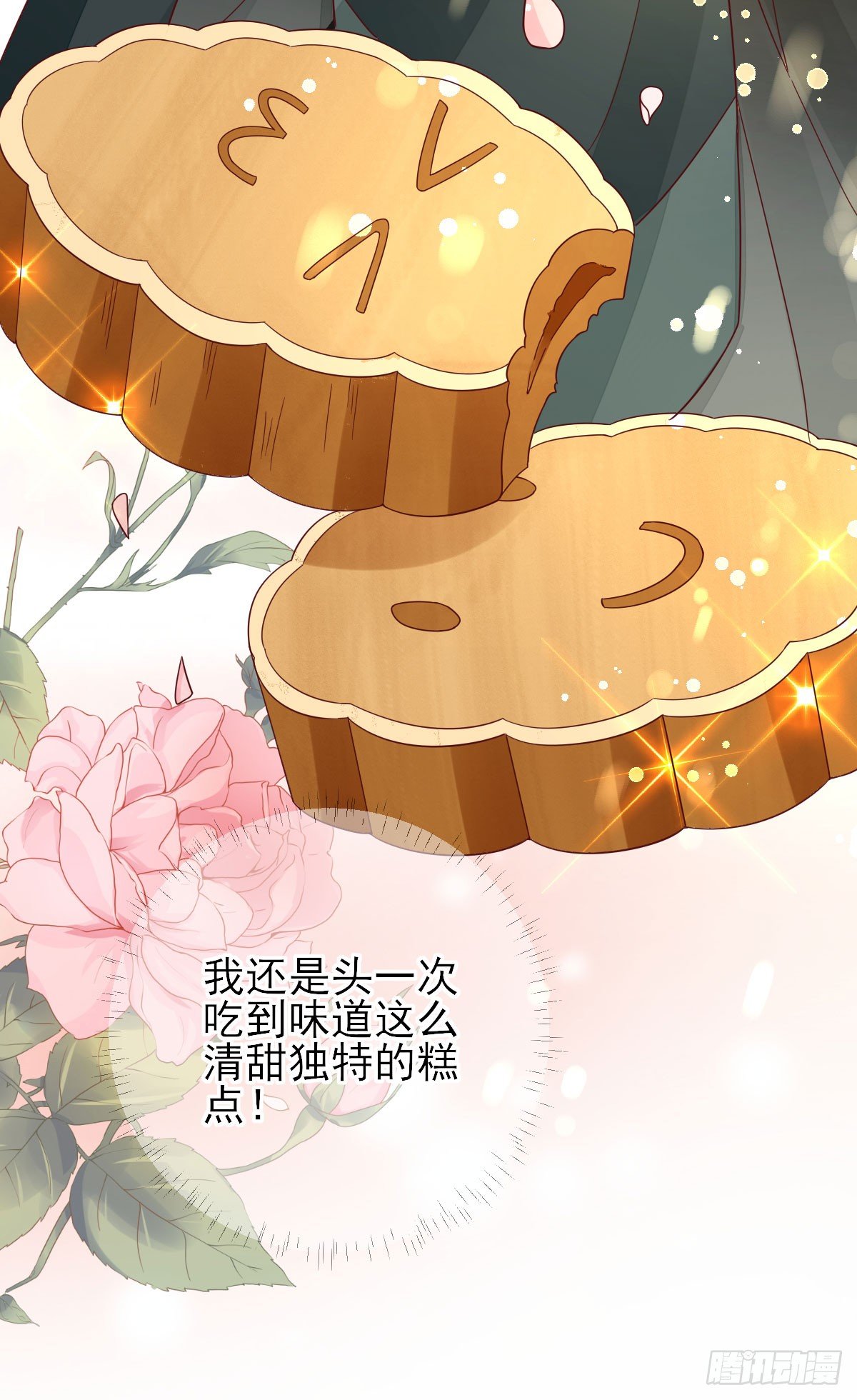 情愫渐生-第35话