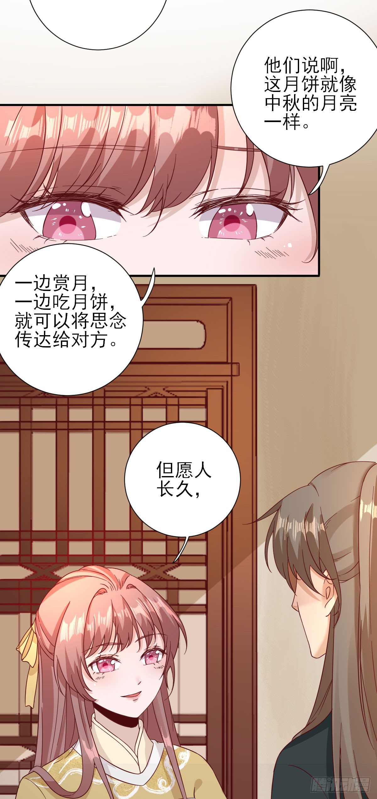 情愫渐生-第35话