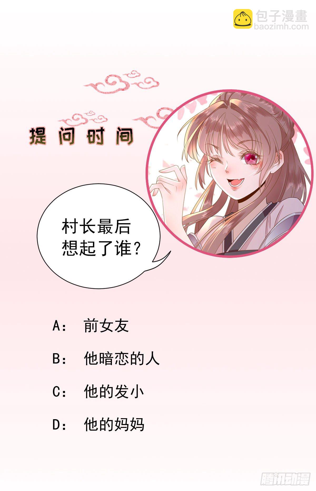情愫渐生-第35话