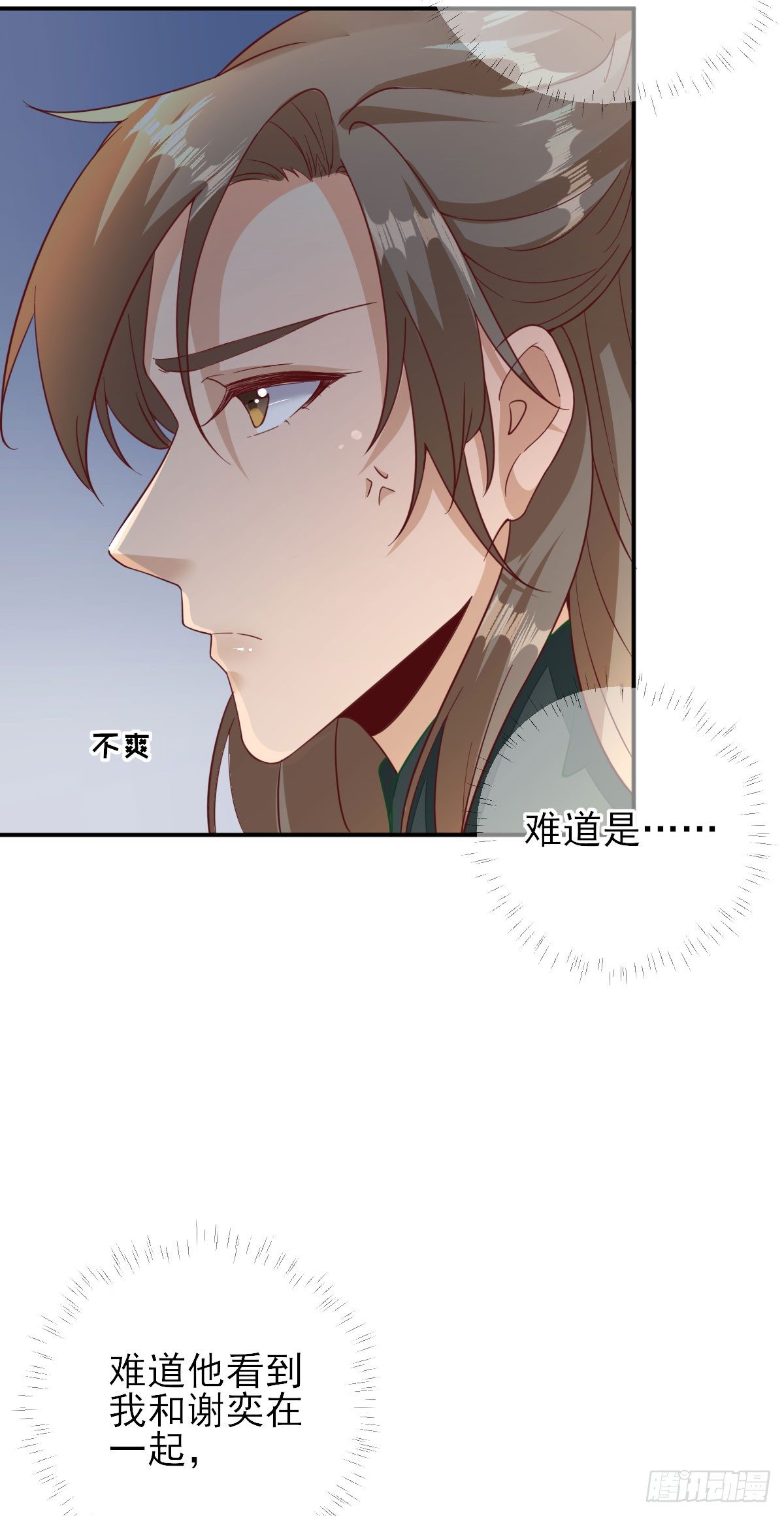 情愫渐生-第35话