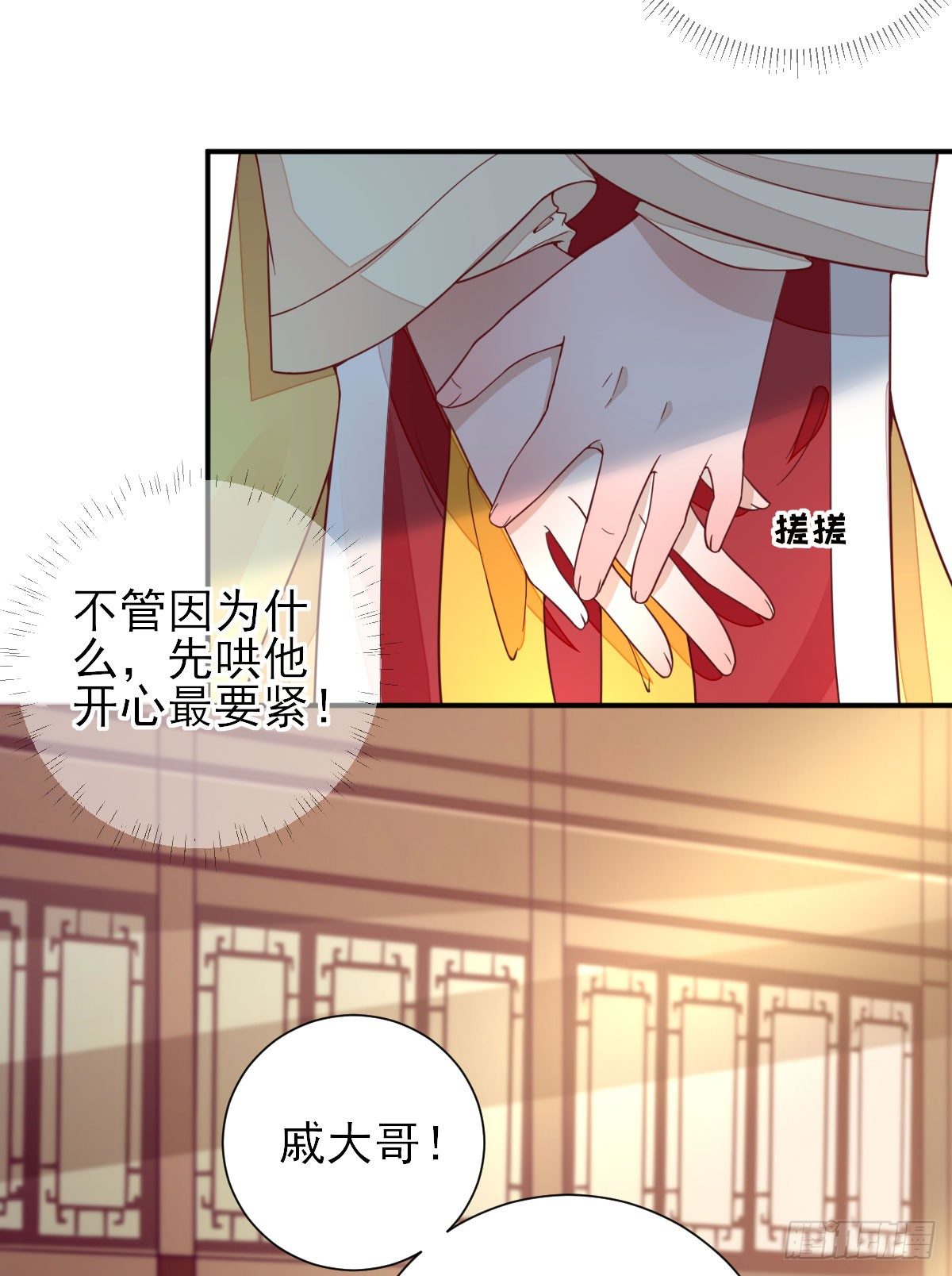 情愫渐生-第35话