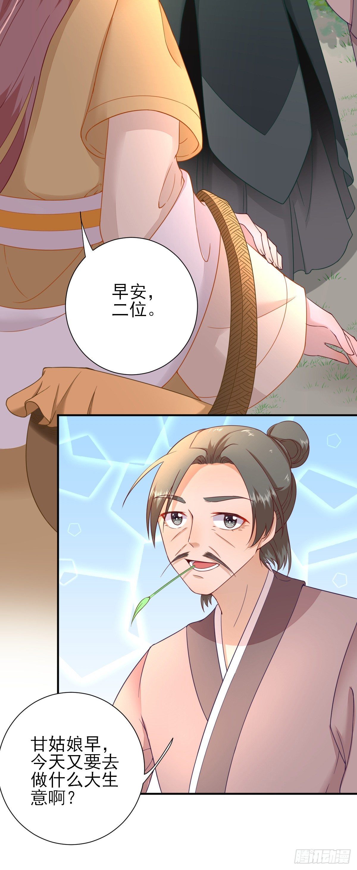 第35话 发现商机-第37话