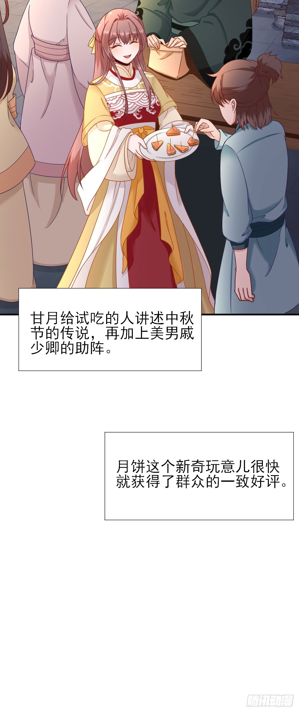第35话 发现商机-第37话