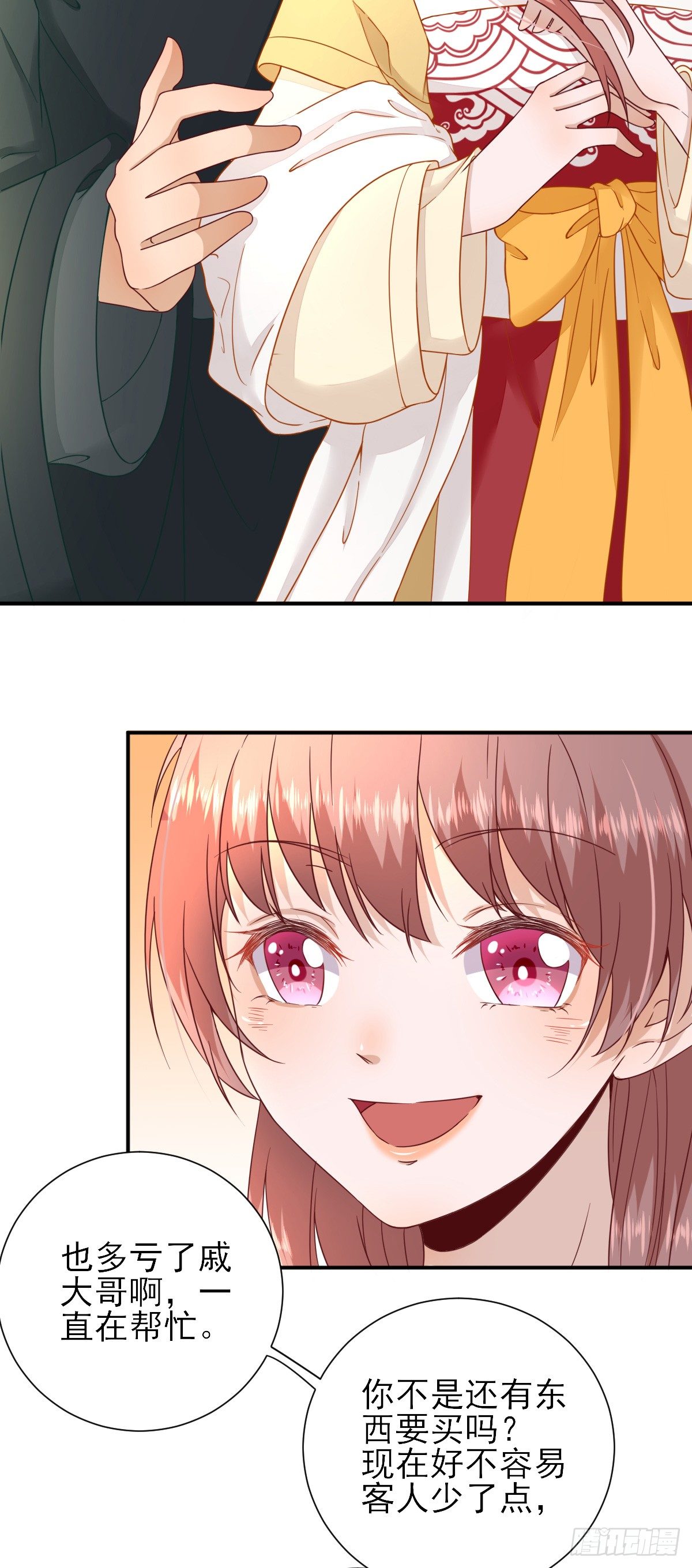 第35话 发现商机-第37话