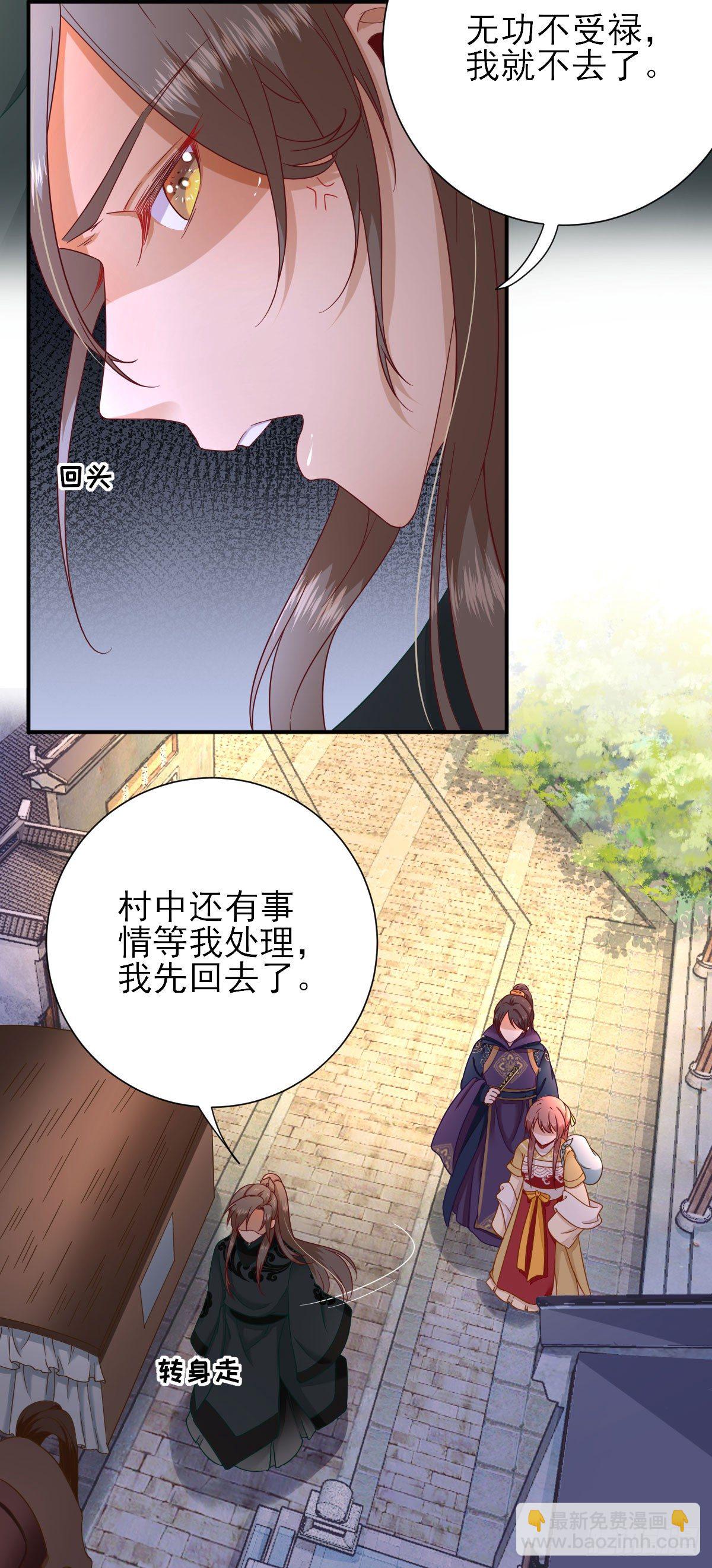 第37话 少卿吃醋了-第39话
