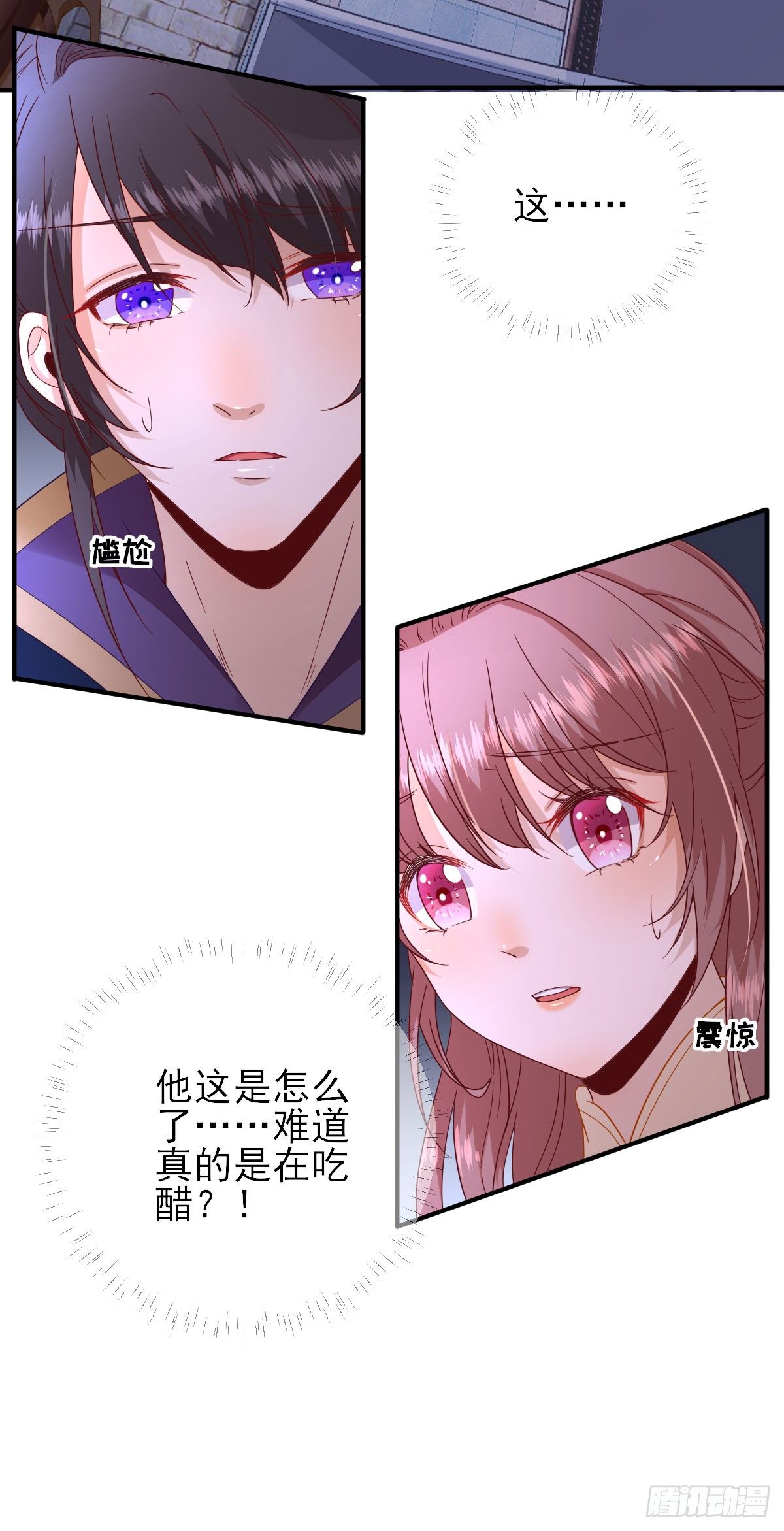 第37话 少卿吃醋了-第39话