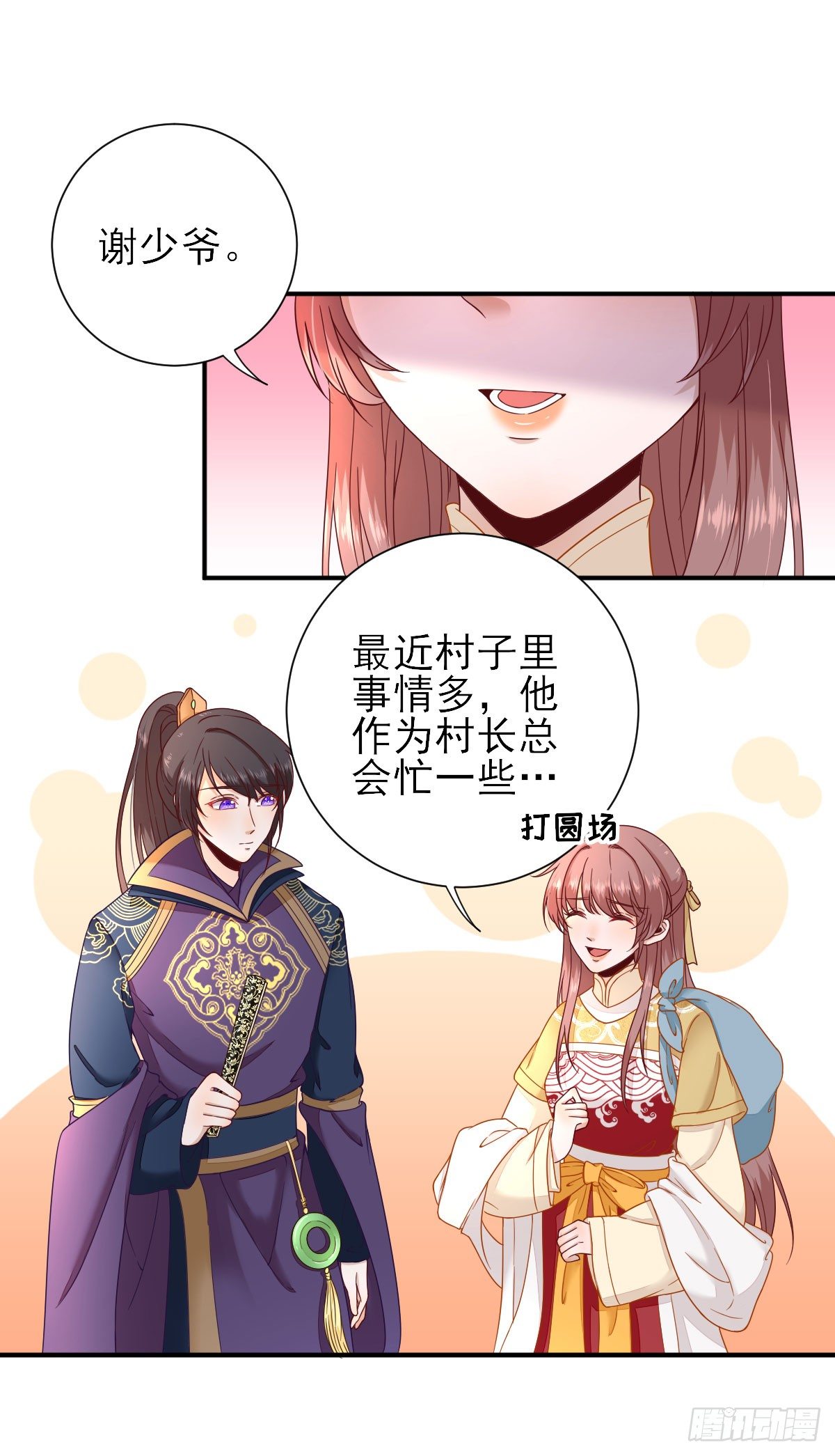 第37话 少卿吃醋了-第39话