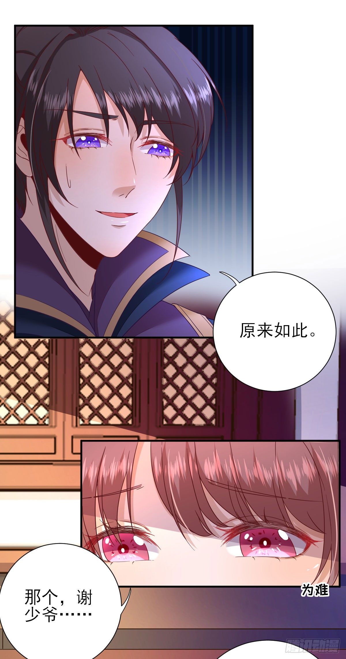 第37话 少卿吃醋了-第39话