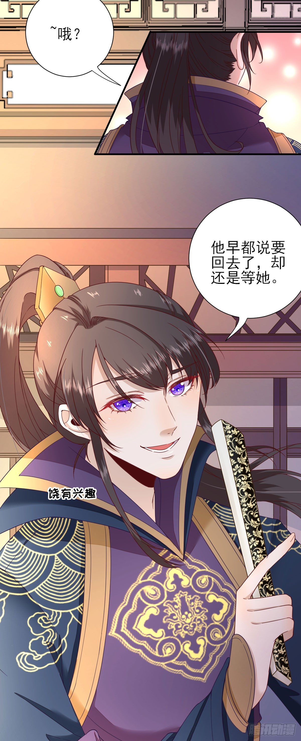 第37话 少卿吃醋了-第39话