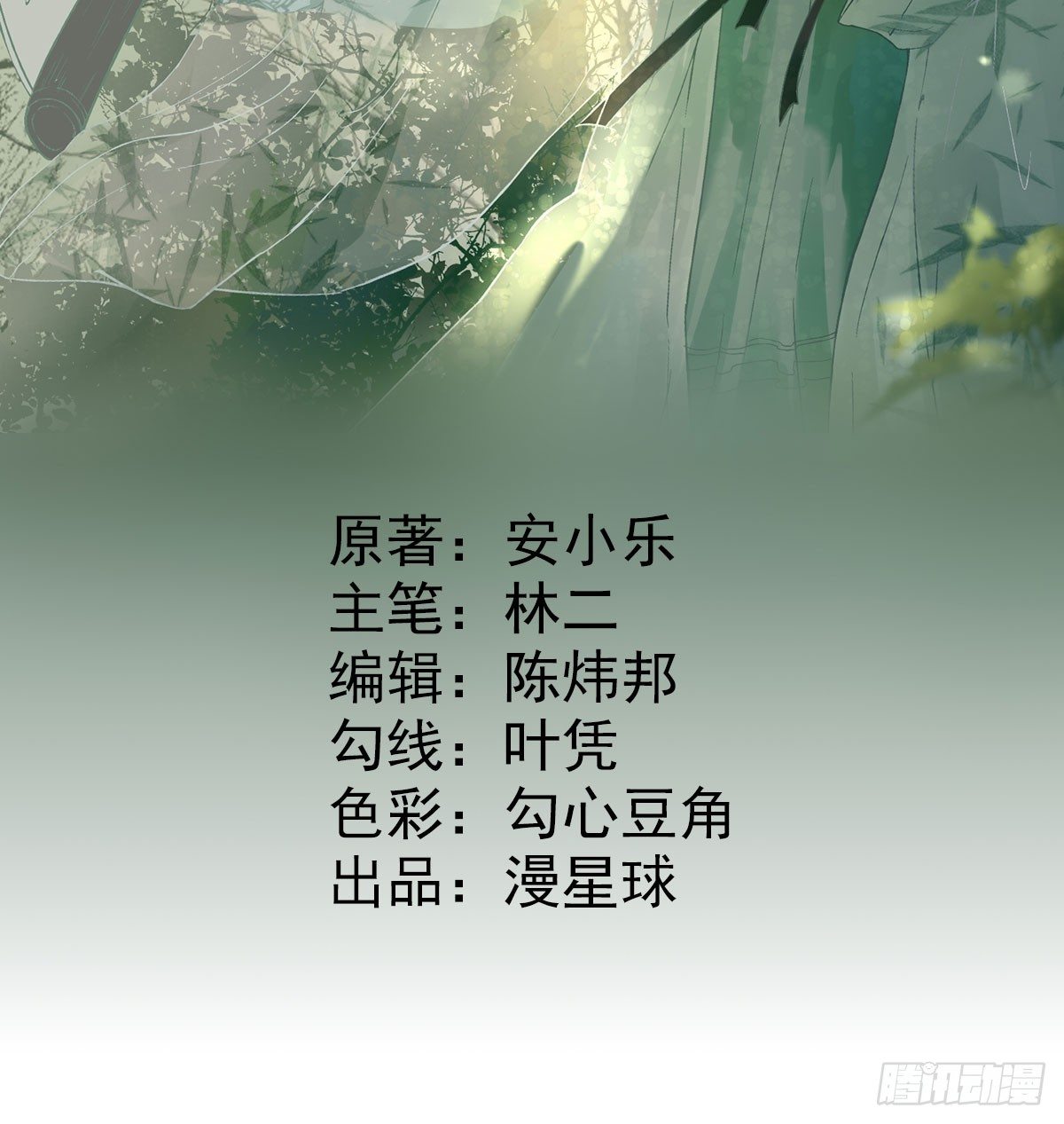 第37话 少卿吃醋了-第39话