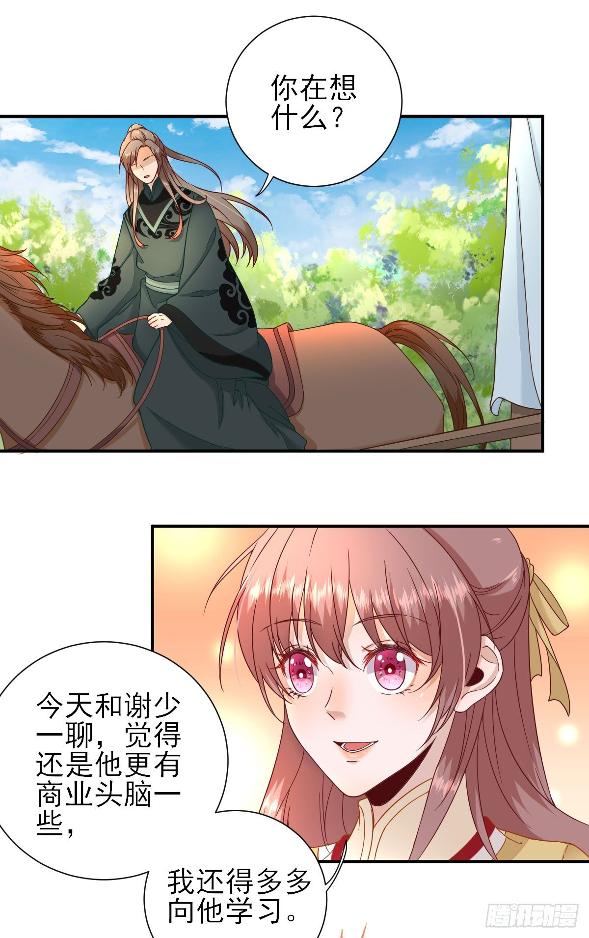 第37话 少卿吃醋了-第39话
