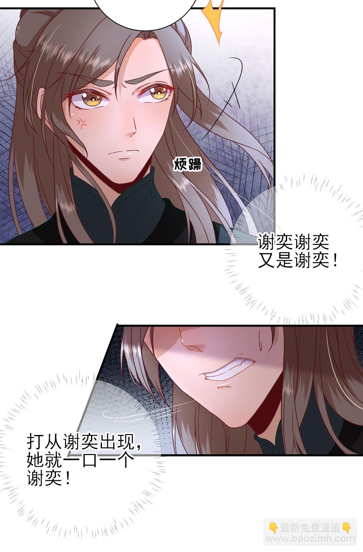 第37话 少卿吃醋了-第39话