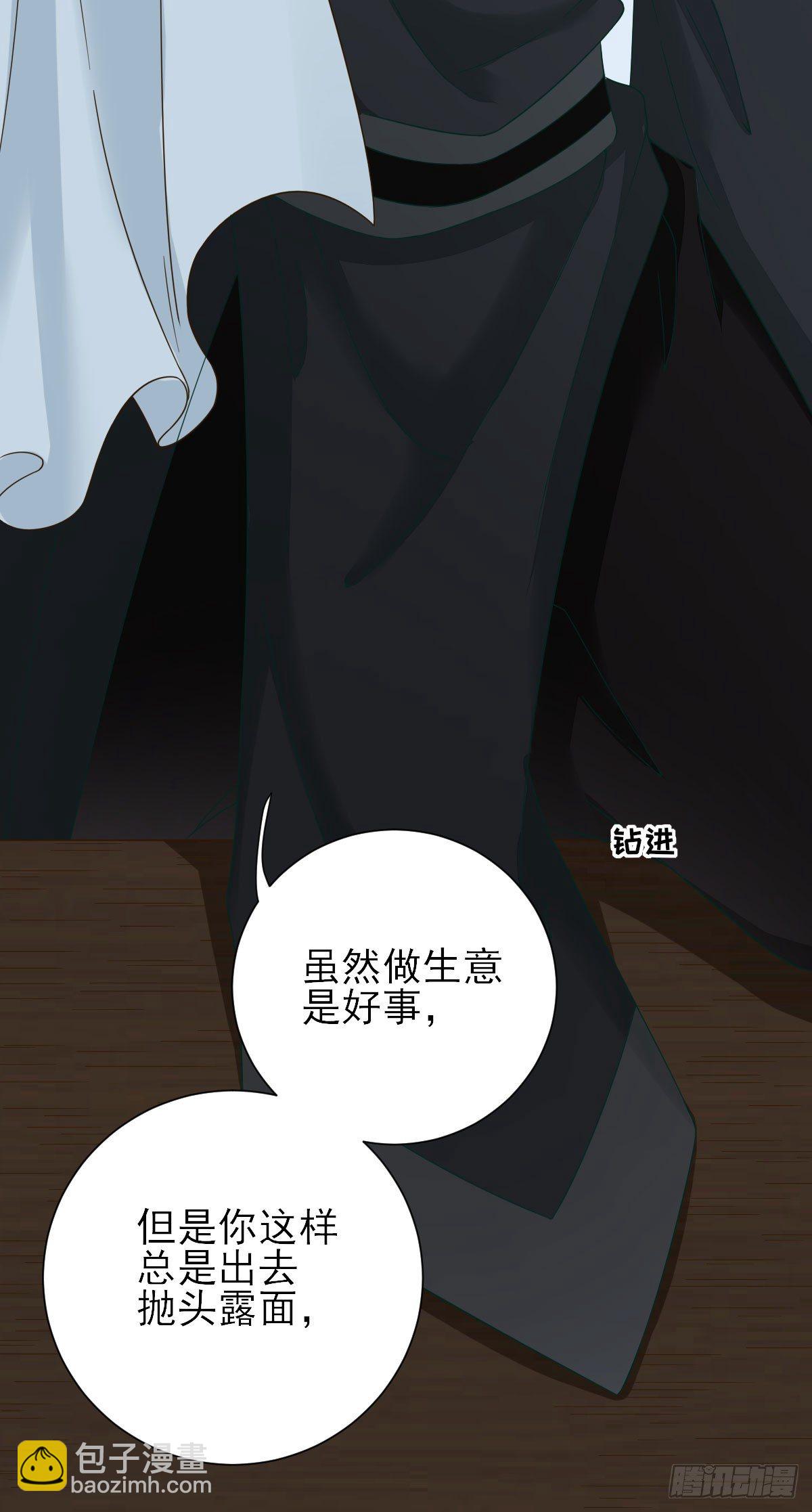 第37话 少卿吃醋了-第39话