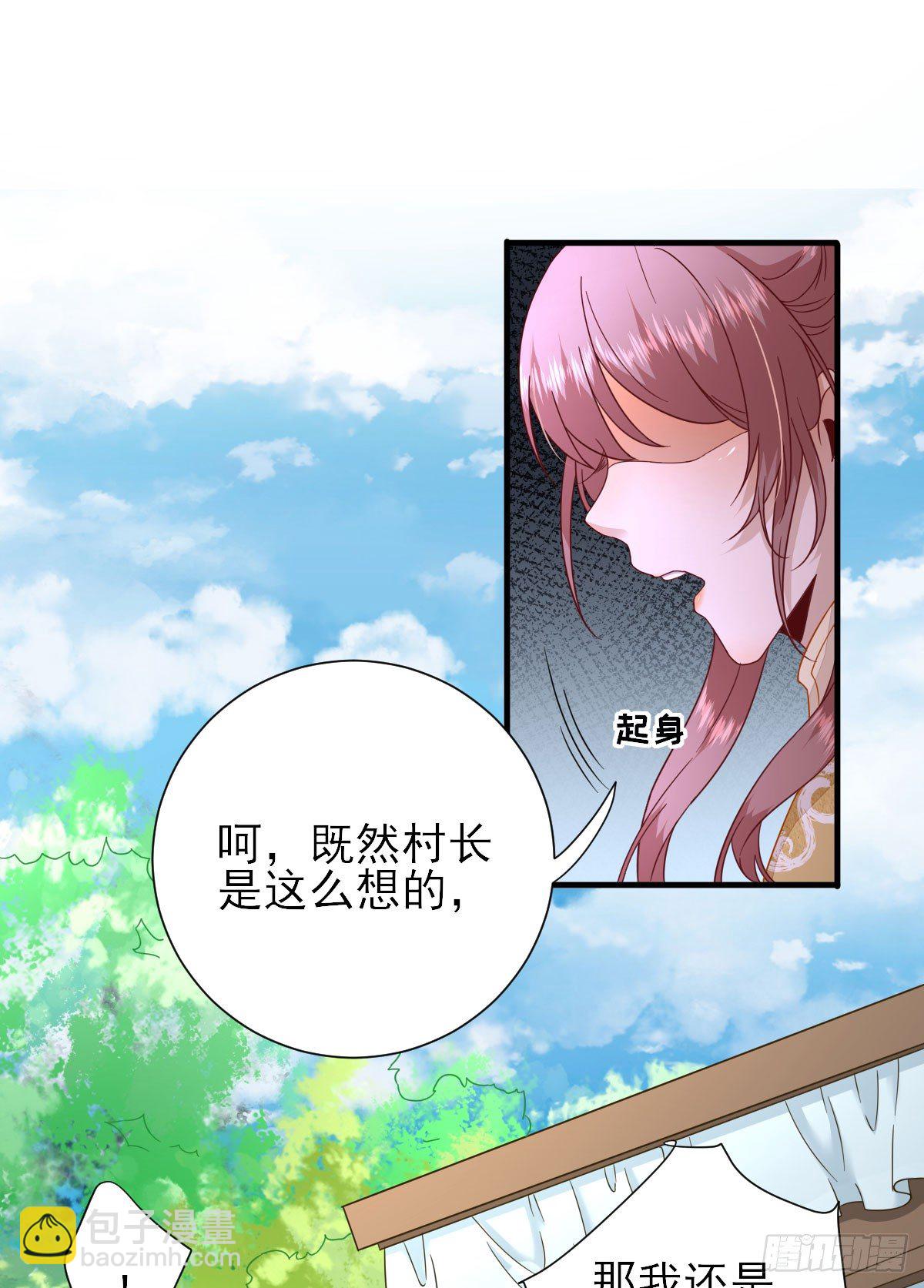 第37话 少卿吃醋了-第39话