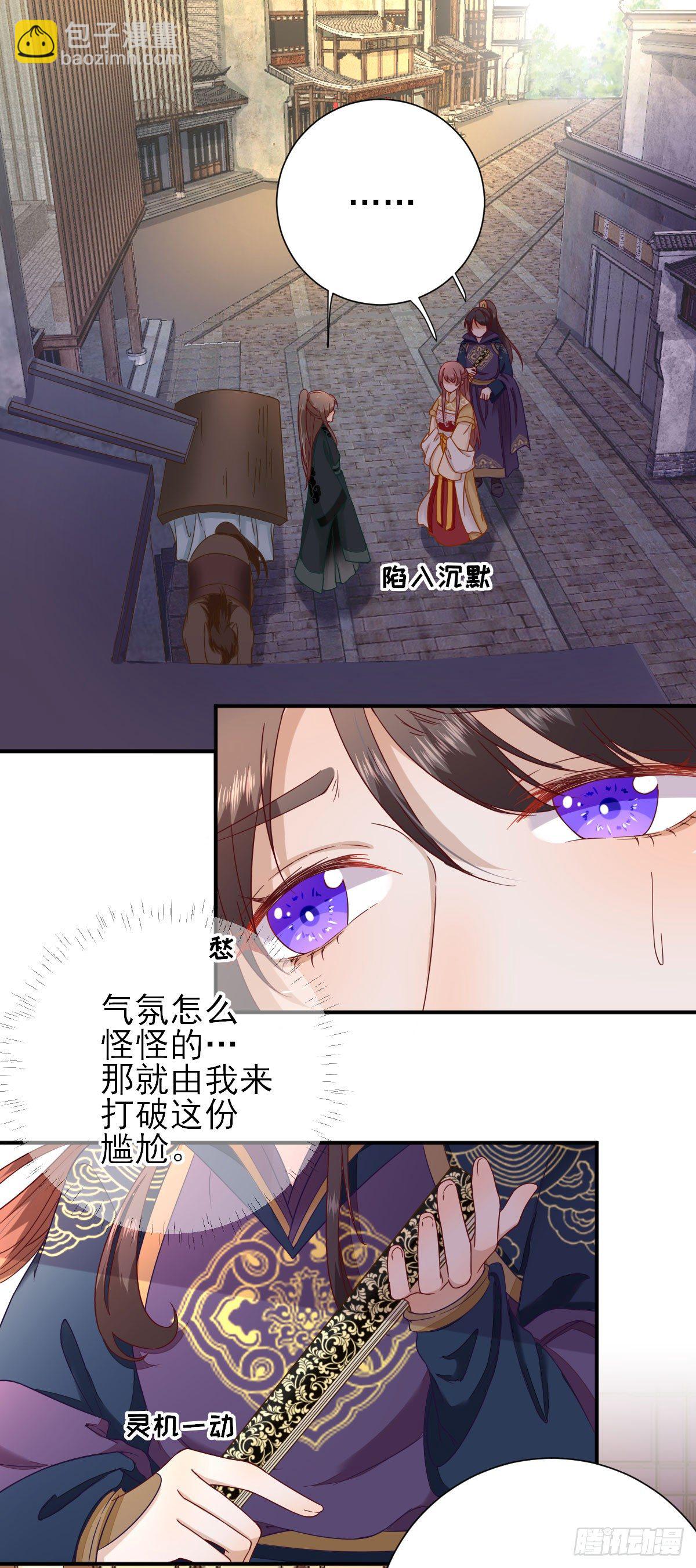 第37话 少卿吃醋了-第39话